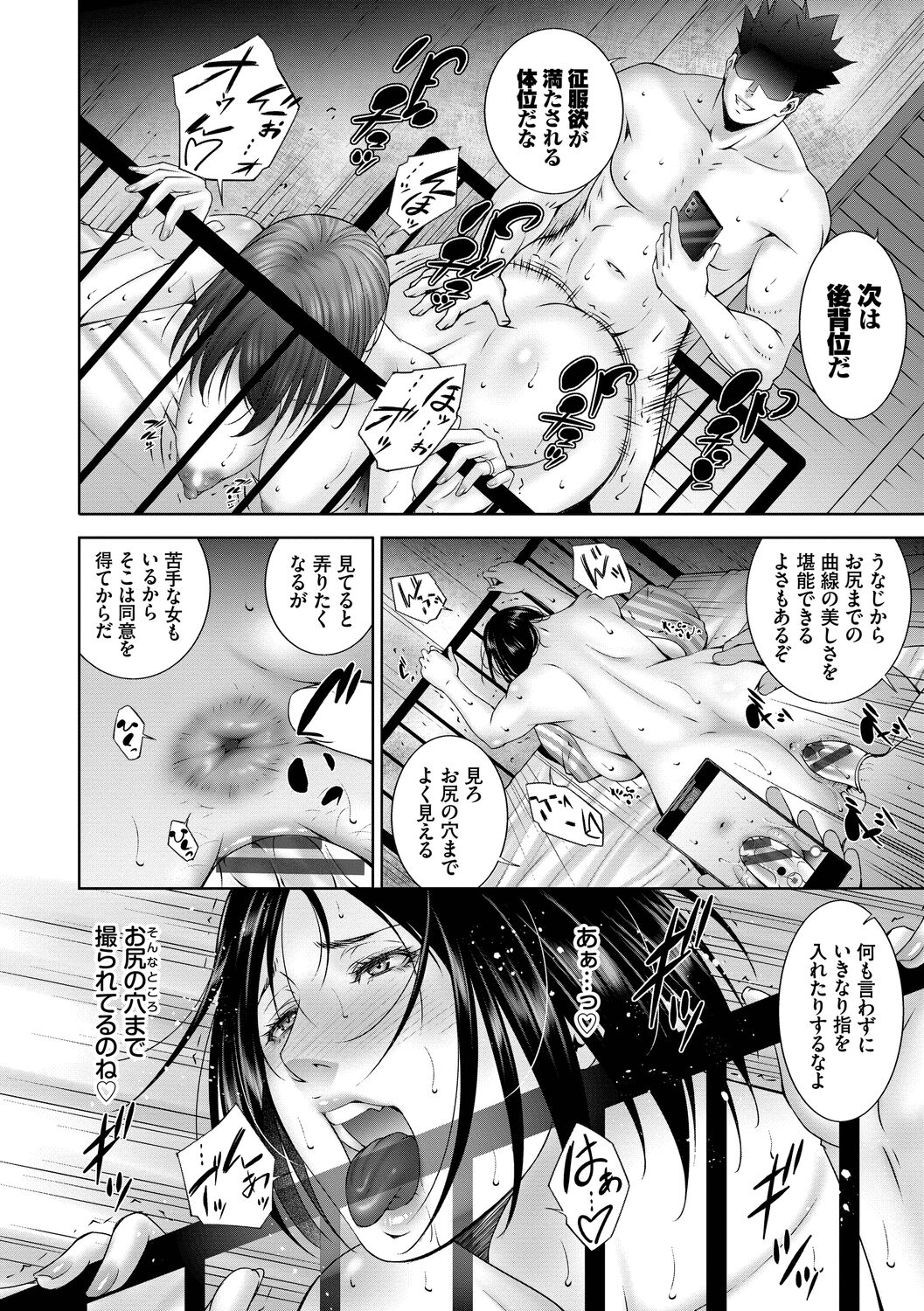 [Touma Itsuki] Lust Maternity [Electronic limited special edition] numero di immagine  16