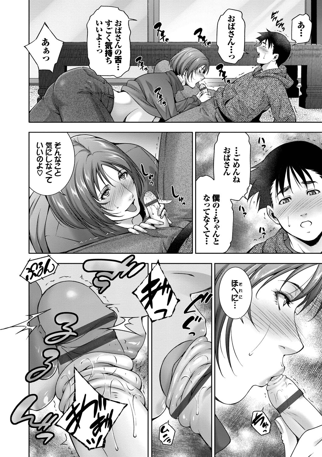 [Touma Itsuki] Lust Maternity [Electronic limited special edition] numero di immagine  32