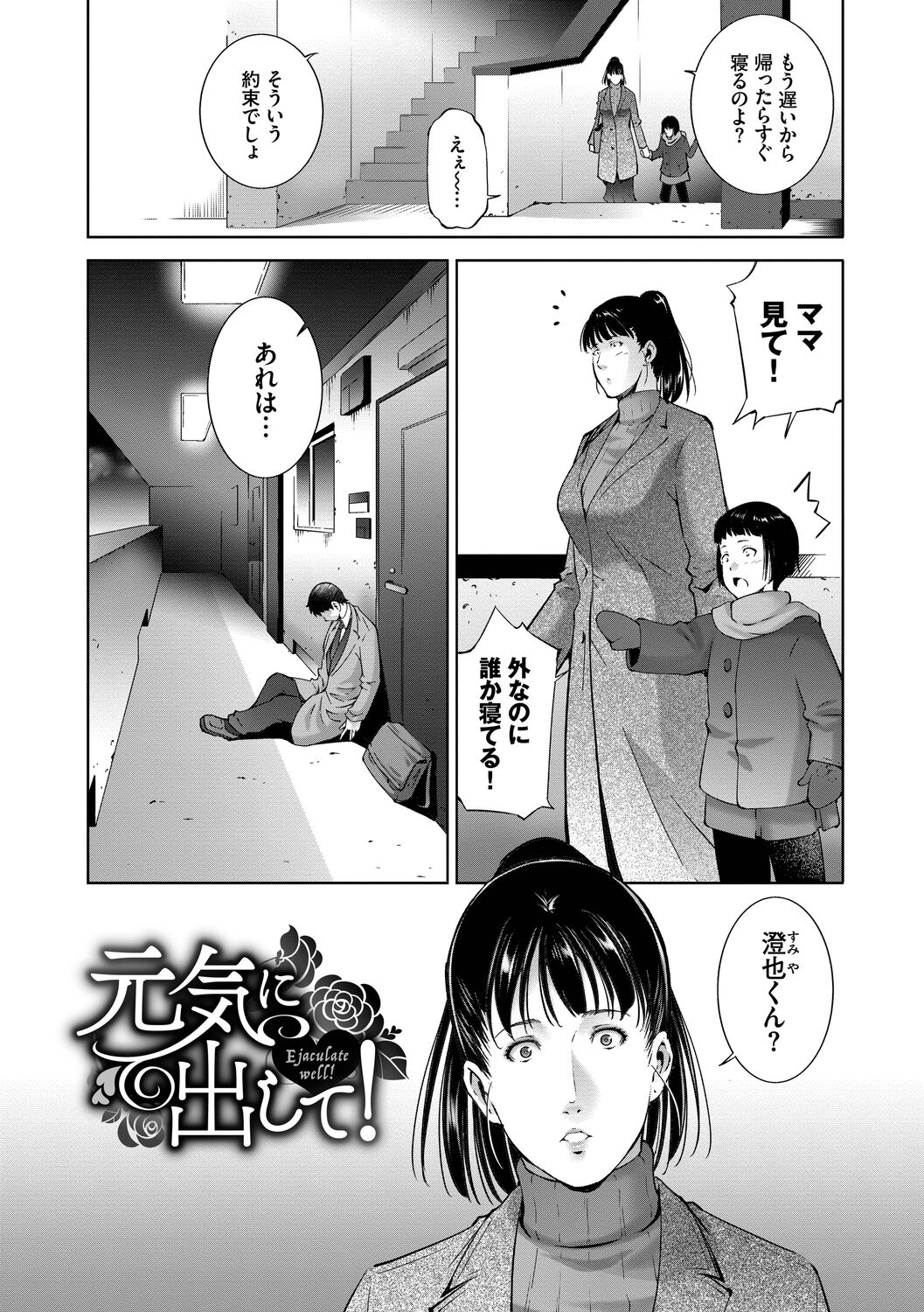 [Touma Itsuki] Lust Maternity [Electronic limited special edition] numero di immagine  43