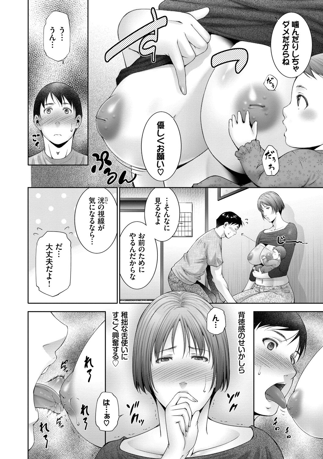 [Touma Itsuki] Lust Maternity [Electronic limited special edition] numero di immagine  86