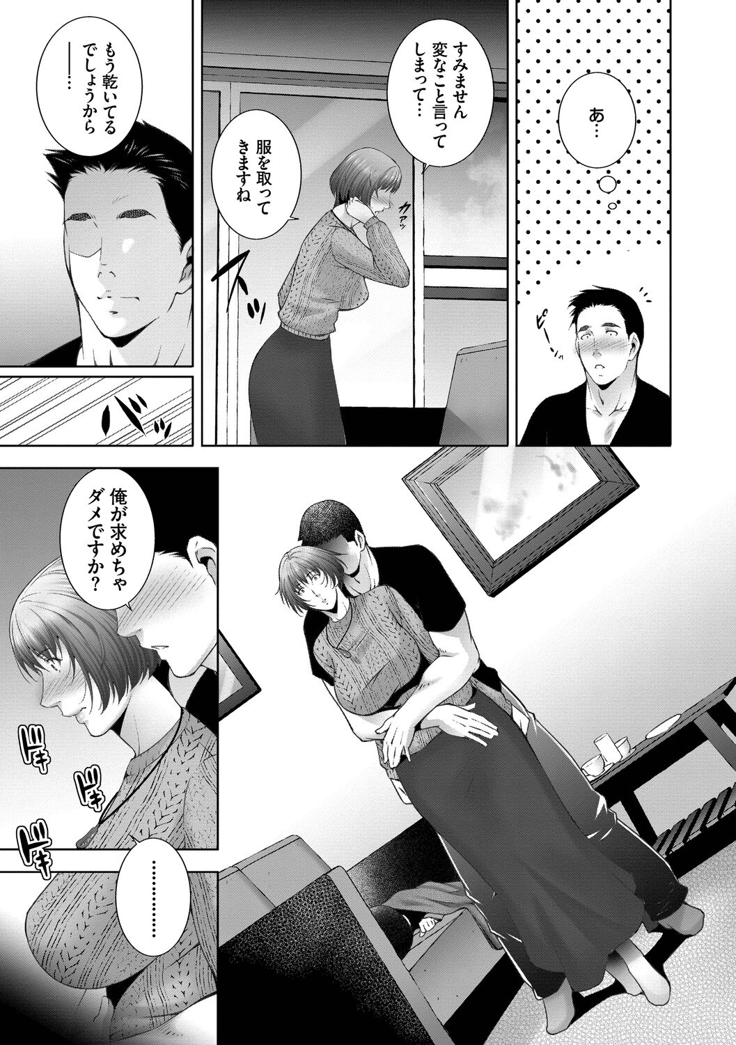 [Touma Itsuki] Lust Maternity [Electronic limited special edition] numero di immagine  129