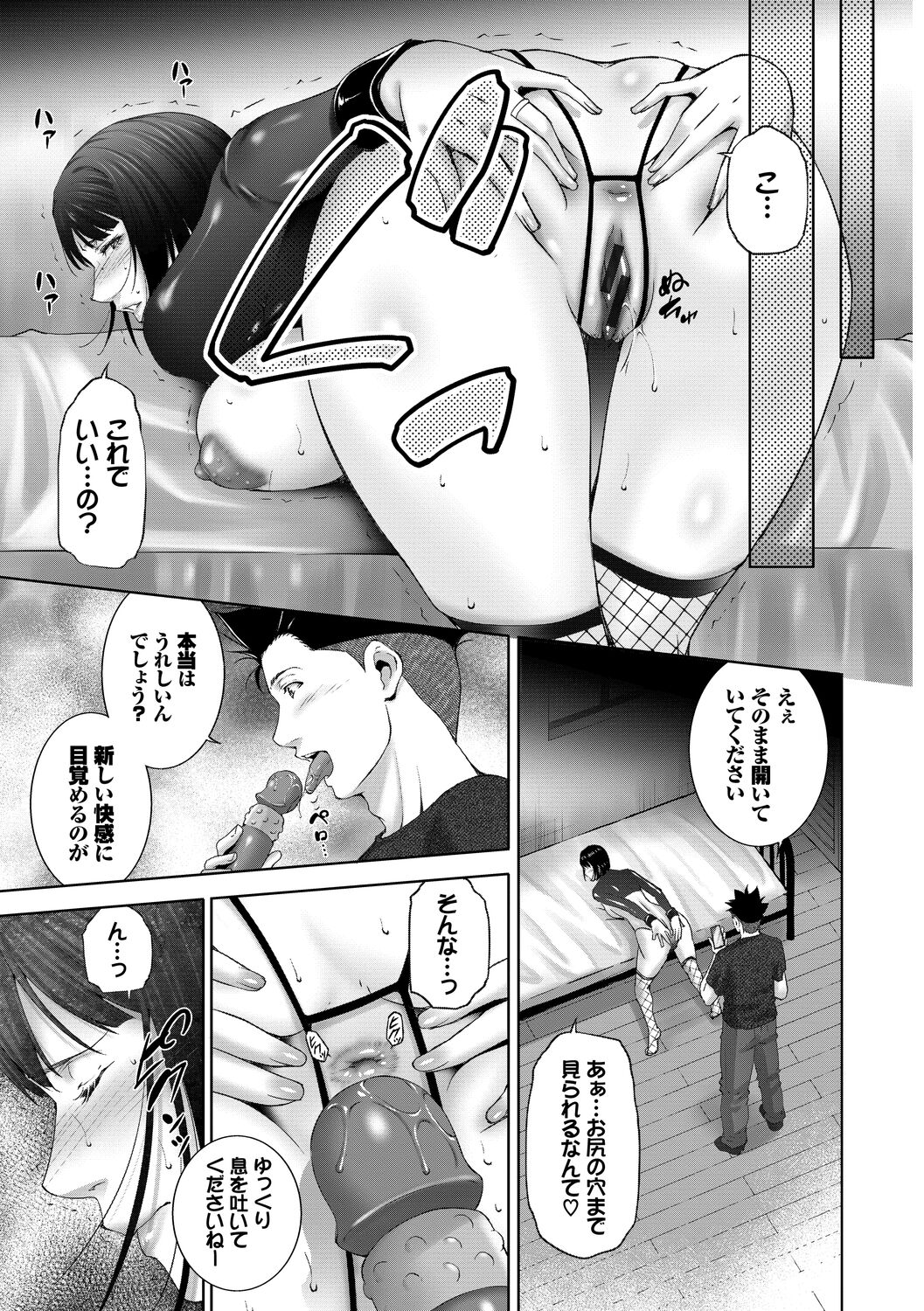 [Touma Itsuki] Lust Maternity [Electronic limited special edition] numero di immagine  197