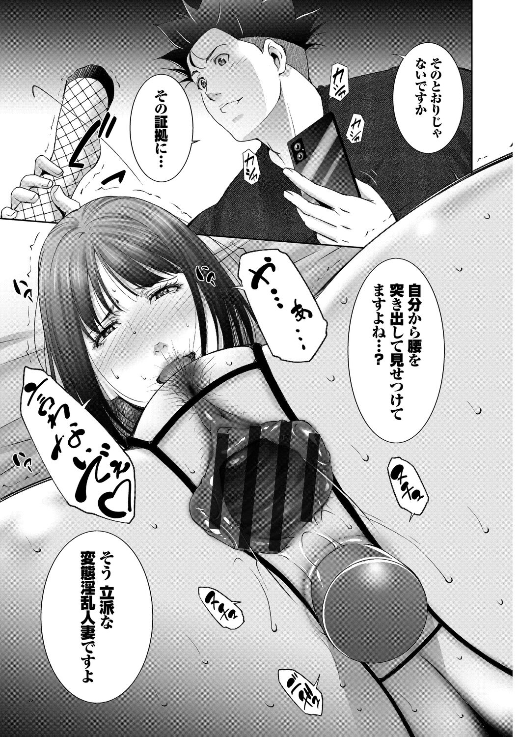 [Touma Itsuki] Lust Maternity [Electronic limited special edition] numero di immagine  201