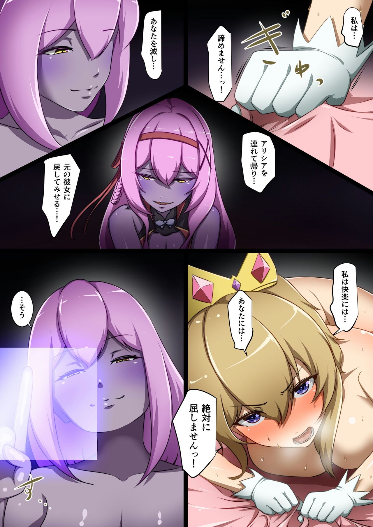 [聖華快楽書店]新米女神がえっちな敵と戦って敗北する話 이미지 번호 21