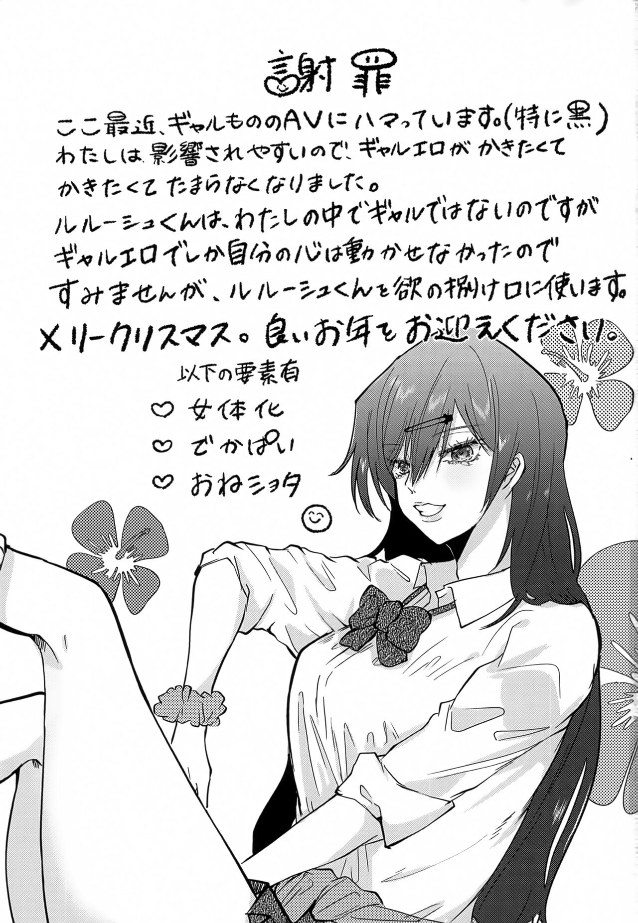 [Sekkachi Tarou (yso)] Munitto MUNIMUNI o Mezame Hisshou Hou (Code Geass: Lelouch of the Rebellion) numero di immagine  2