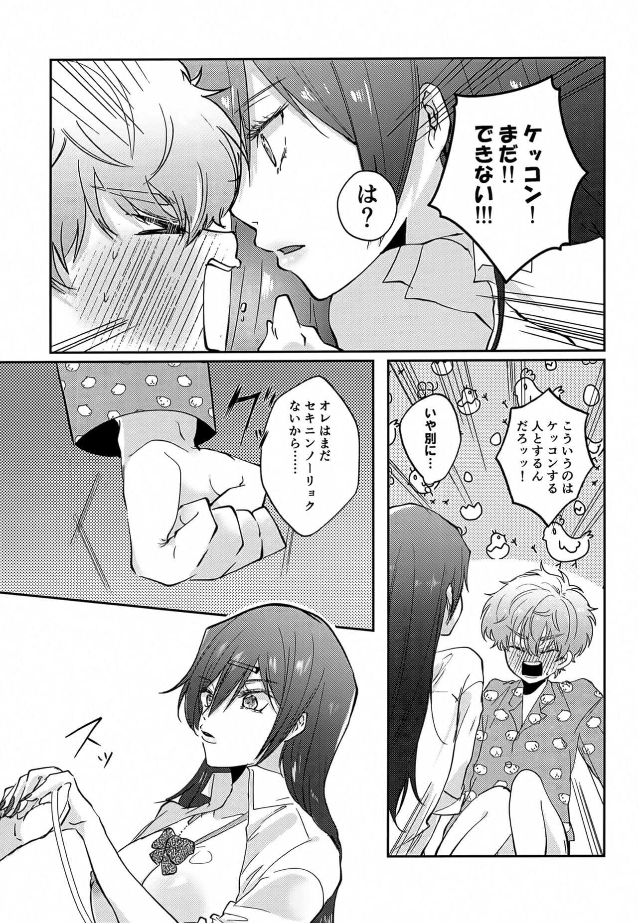 [Sekkachi Tarou (yso)] Munitto MUNIMUNI o Mezame Hisshou Hou (Code Geass: Lelouch of the Rebellion) numero di immagine  14