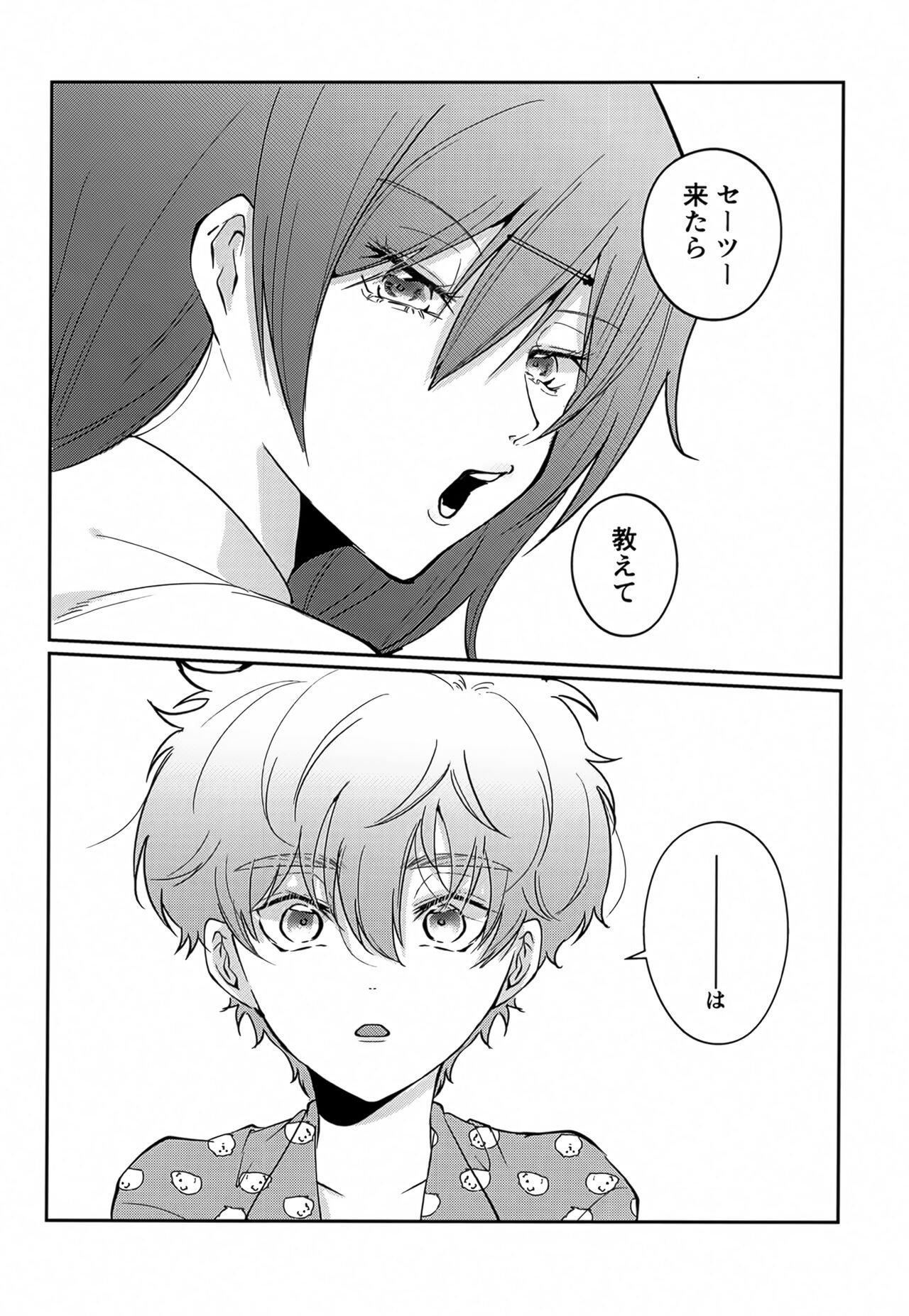 [Sekkachi Tarou (yso)] Munitto MUNIMUNI o Mezame Hisshou Hou (Code Geass: Lelouch of the Rebellion) numero di immagine  17