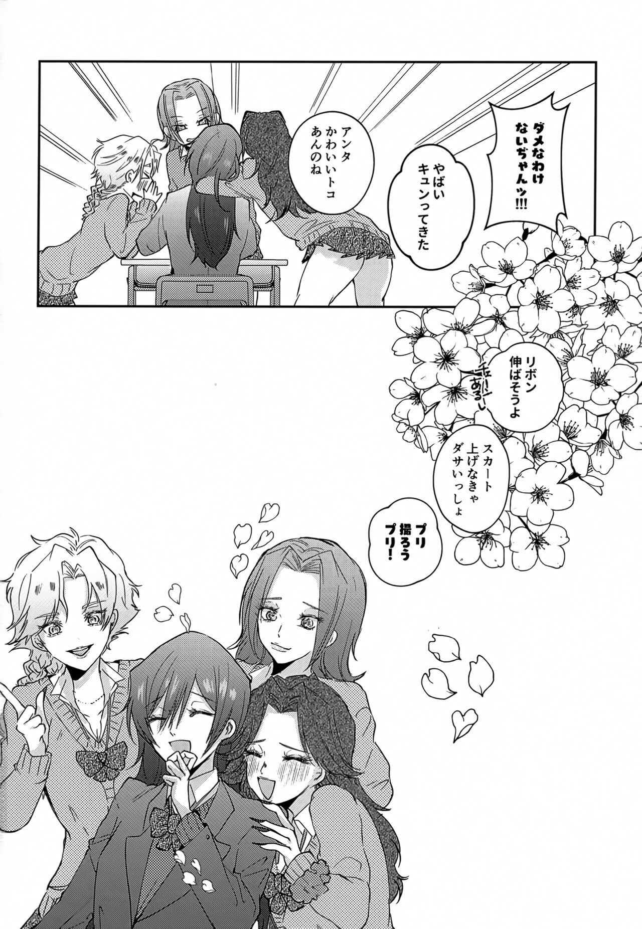 [Sekkachi Tarou (yso)] Munitto MUNIMUNI o Mezame Hisshou Hou (Code Geass: Lelouch of the Rebellion) numero di immagine  23