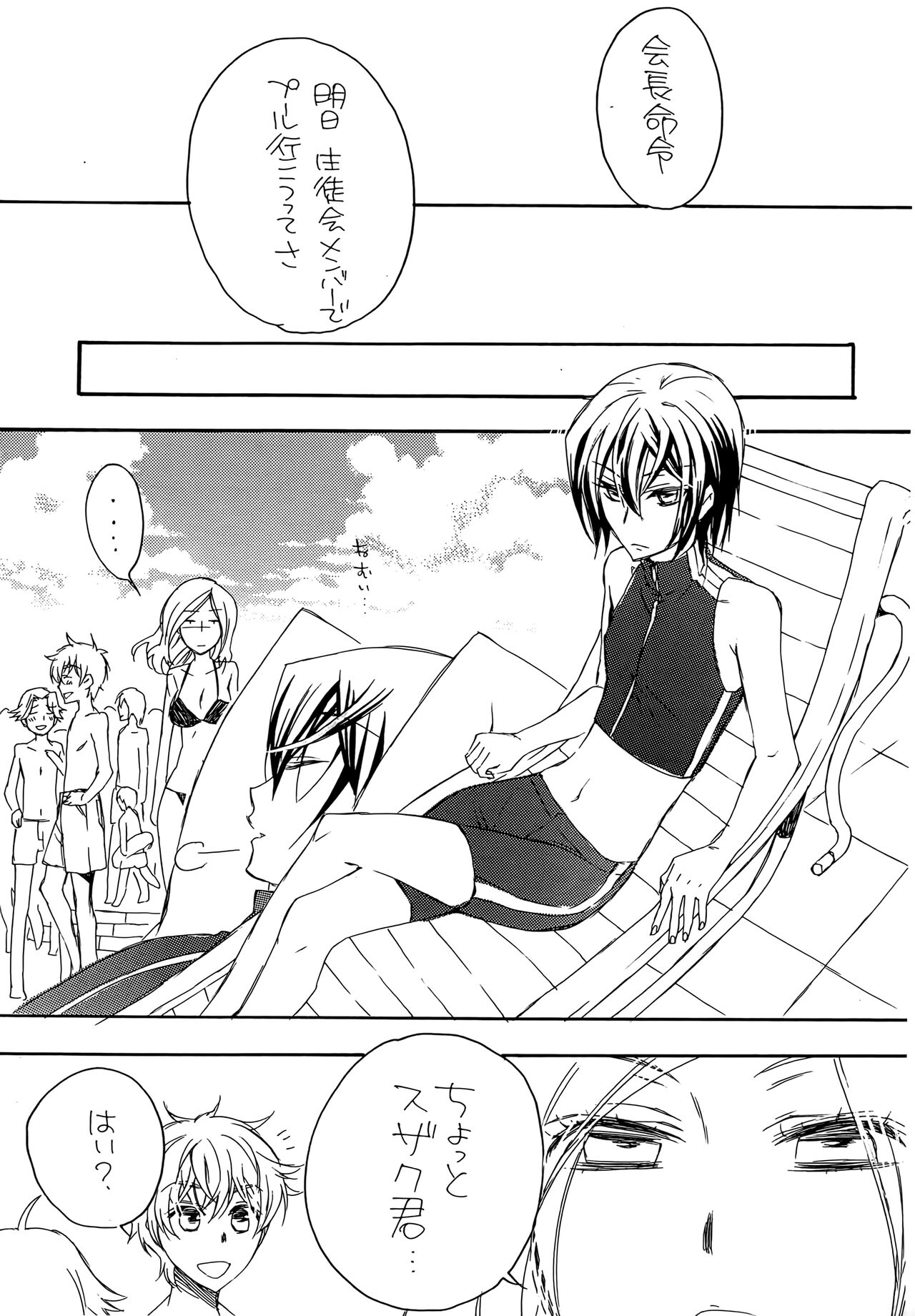 (C78) [boss anniversary (810)] Natsu Nyota Side Peta. (Code Geass: Lelouch of the Rebellion) image number 13