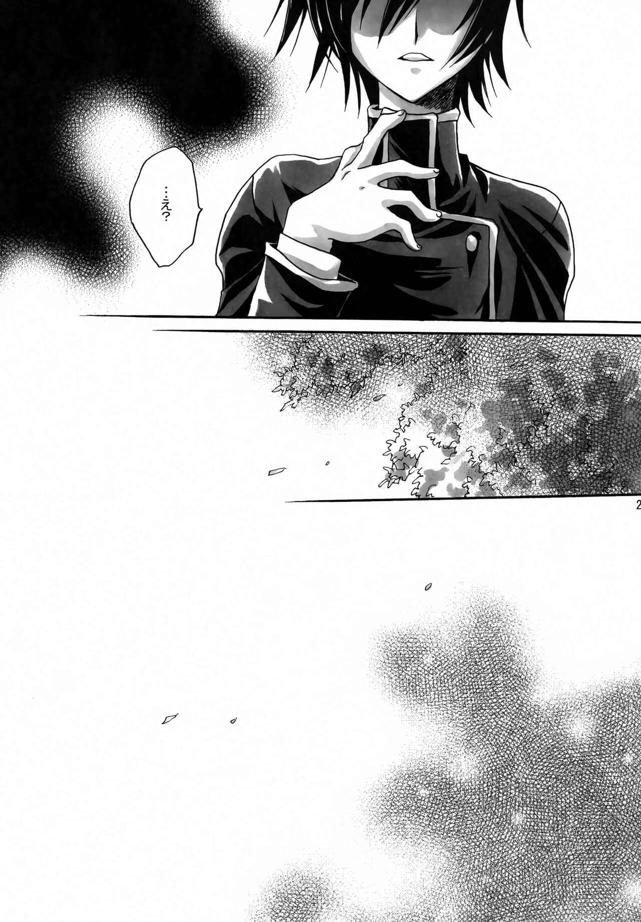 (C77) [Nyagos (Yatengetu)] Anryuu Meiro (CODE GEASS: Lelouch of the Rebellion) 画像番号 20