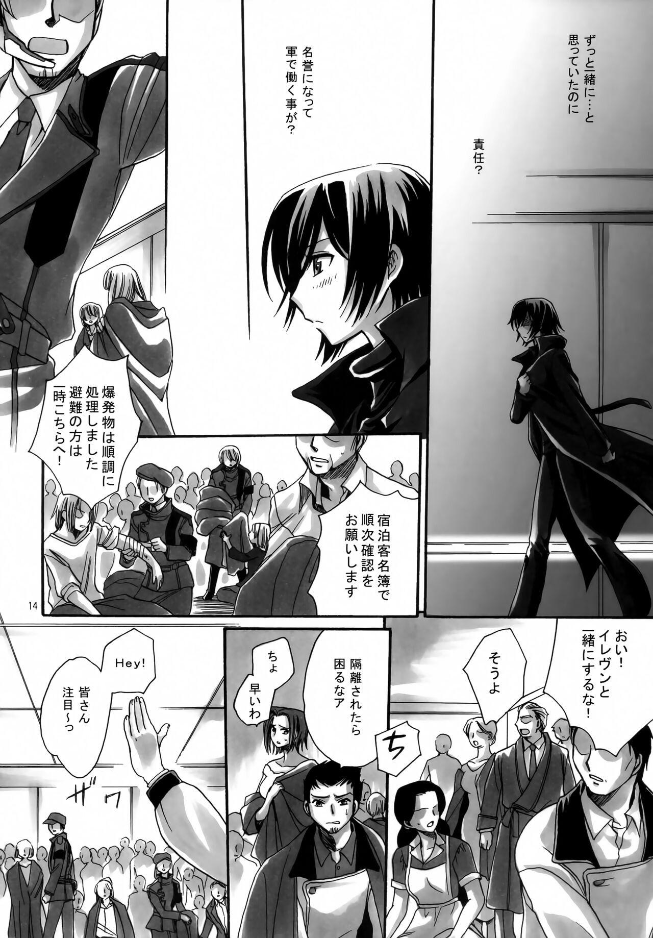 [Nyagos (Yatengetu)] Gintan Genrou (CODE GEASS: Lelouch of the Rebellion) numero di immagine  13