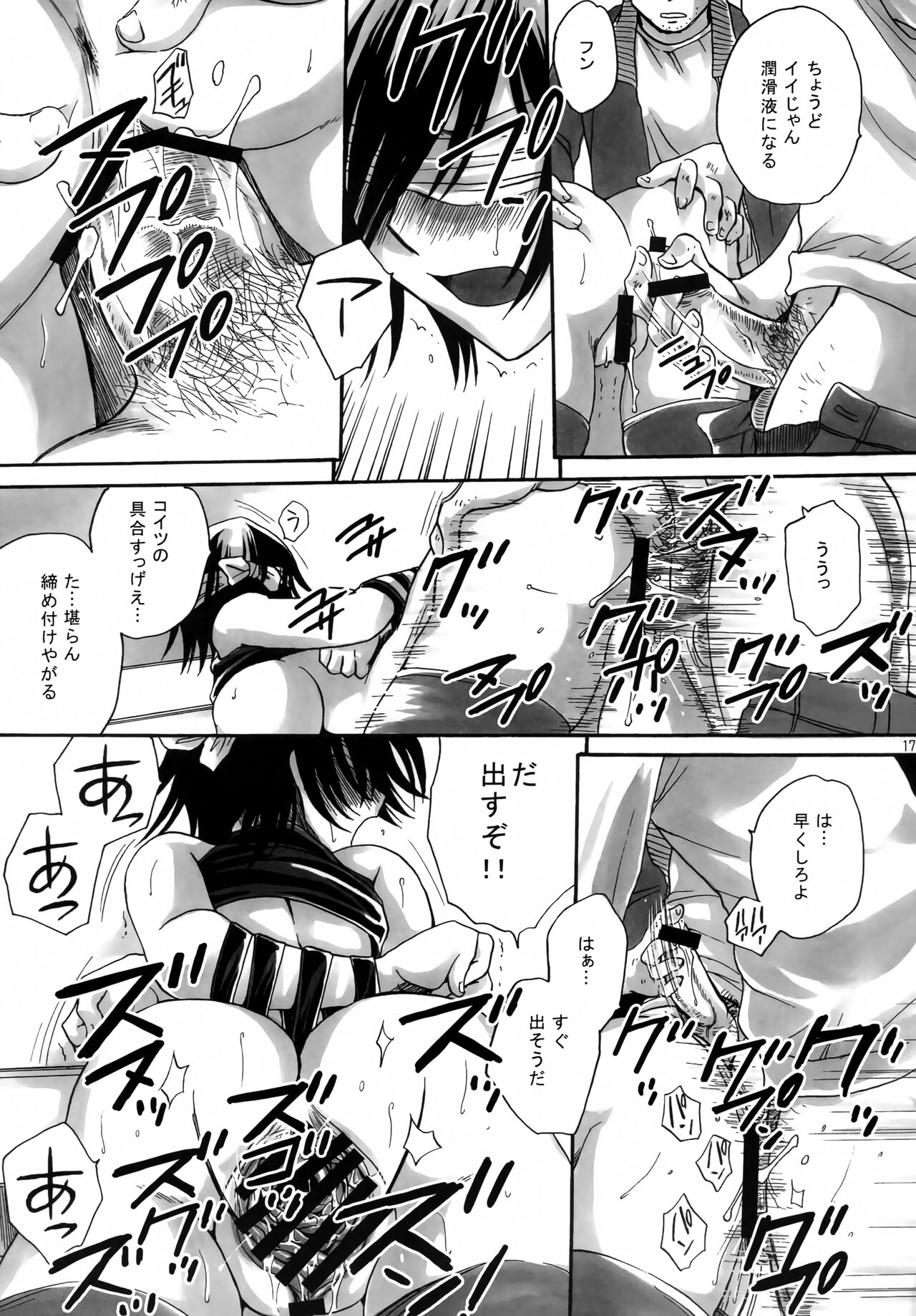 [Nyagos (Yatengetu)] Gintan Genrou (CODE GEASS: Lelouch of the Rebellion) numero di immagine  16