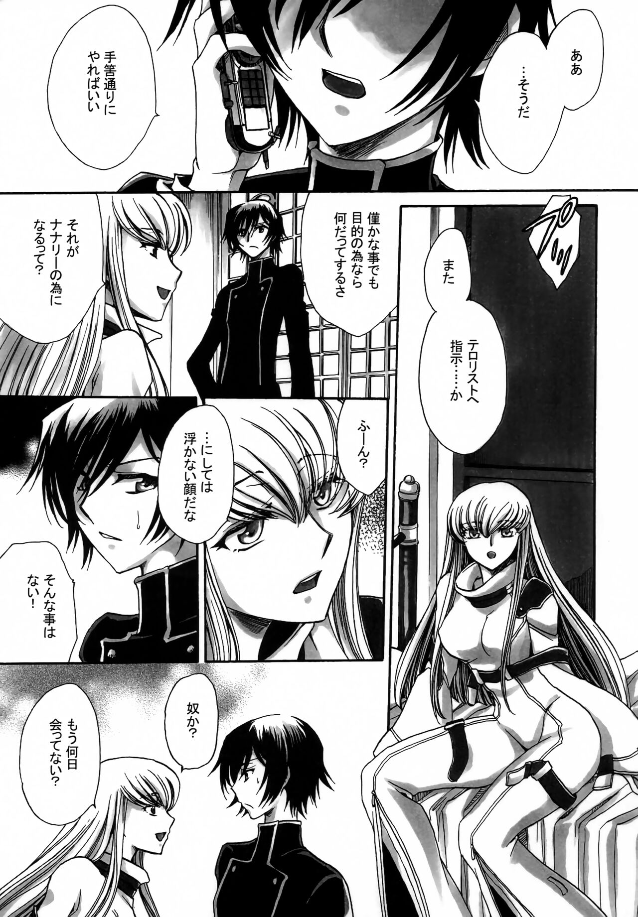 [Nyagos (Yatengetu)] Tengai Hyakka (CODE GEASS: Lelouch of the Rebellion) image number 4