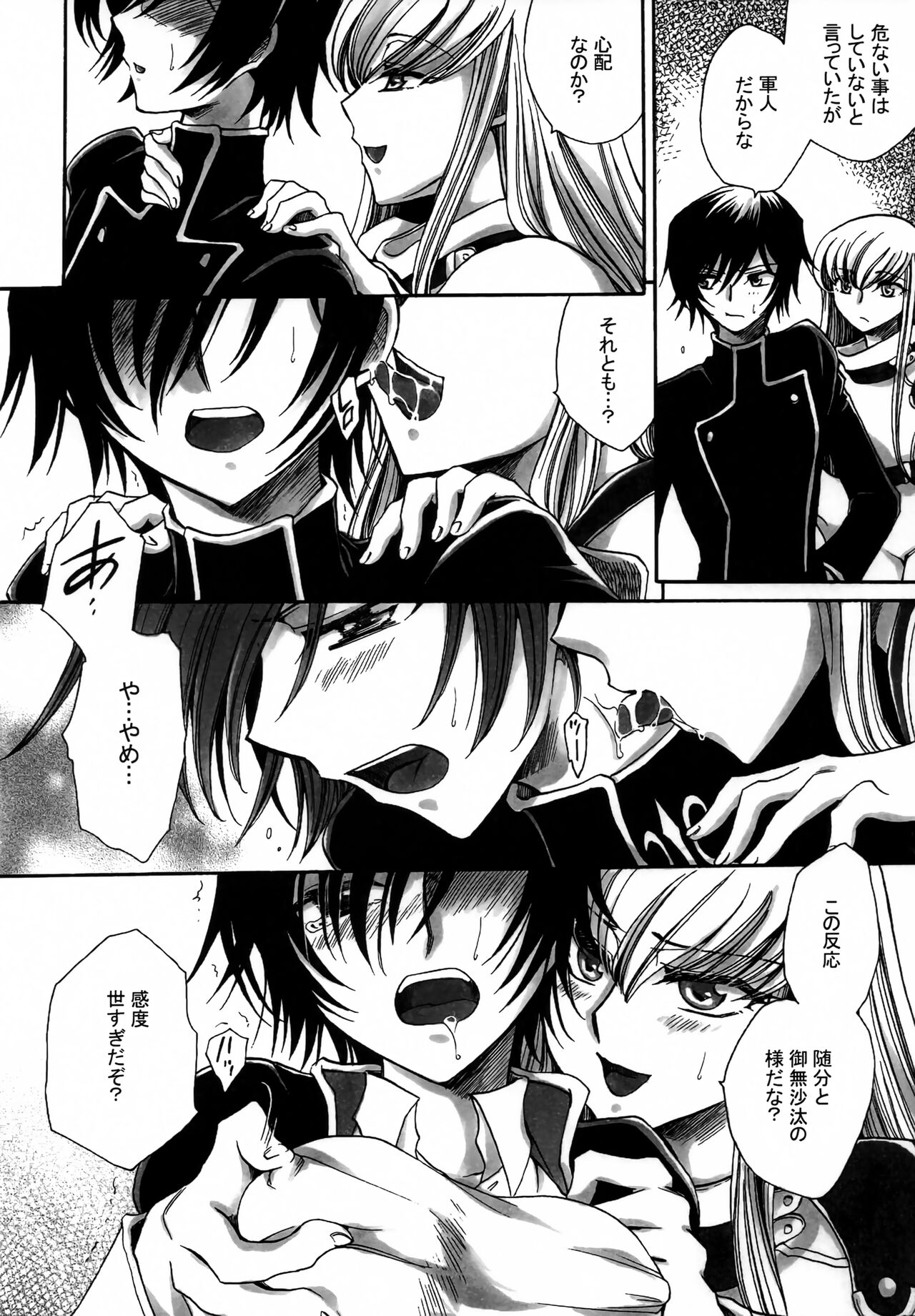 [Nyagos (Yatengetu)] Tengai Hyakka (CODE GEASS: Lelouch of the Rebellion) image number 5