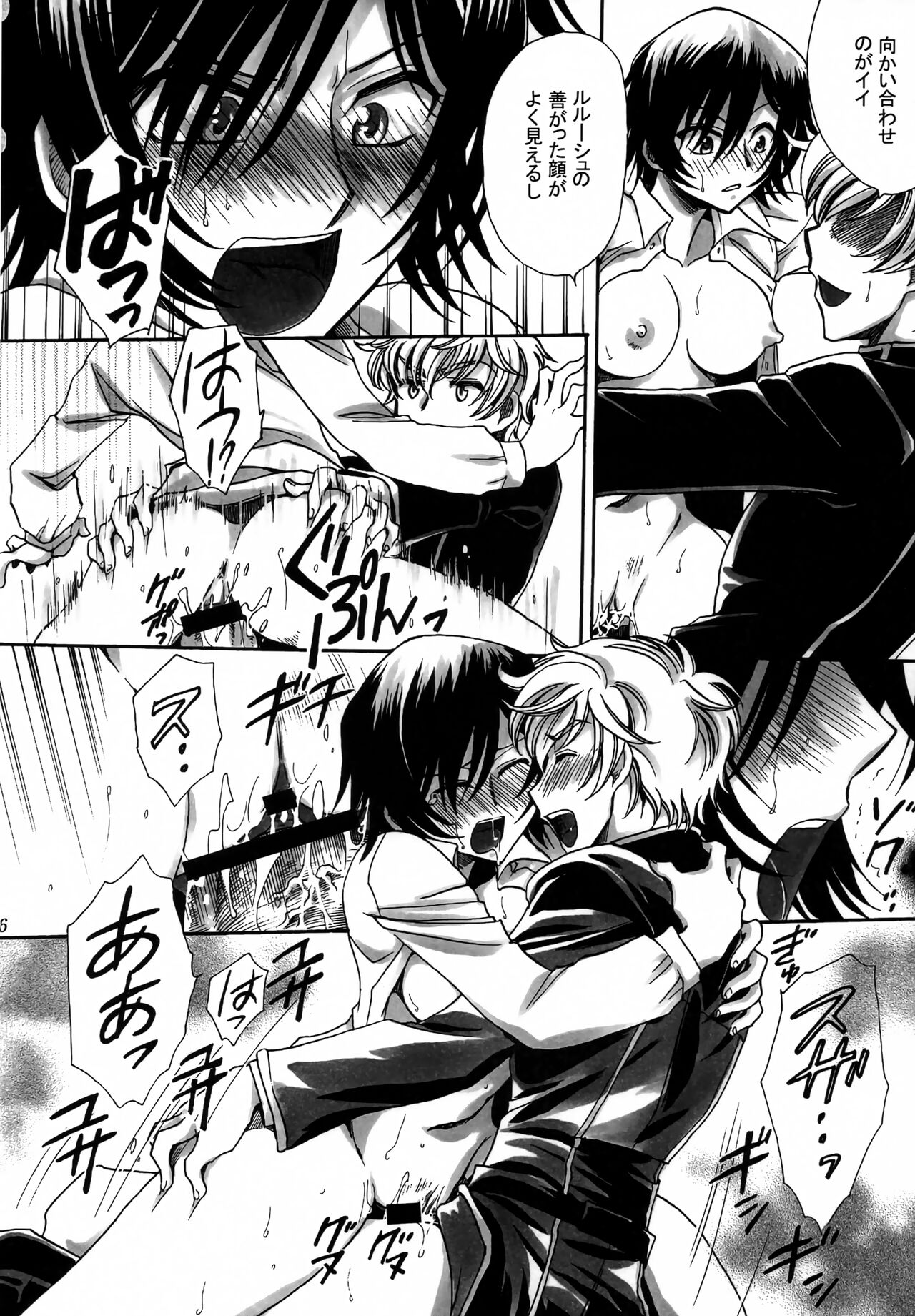 [Nyagos (Yatengetu)] Tengai Hyakka (CODE GEASS: Lelouch of the Rebellion) image number 15