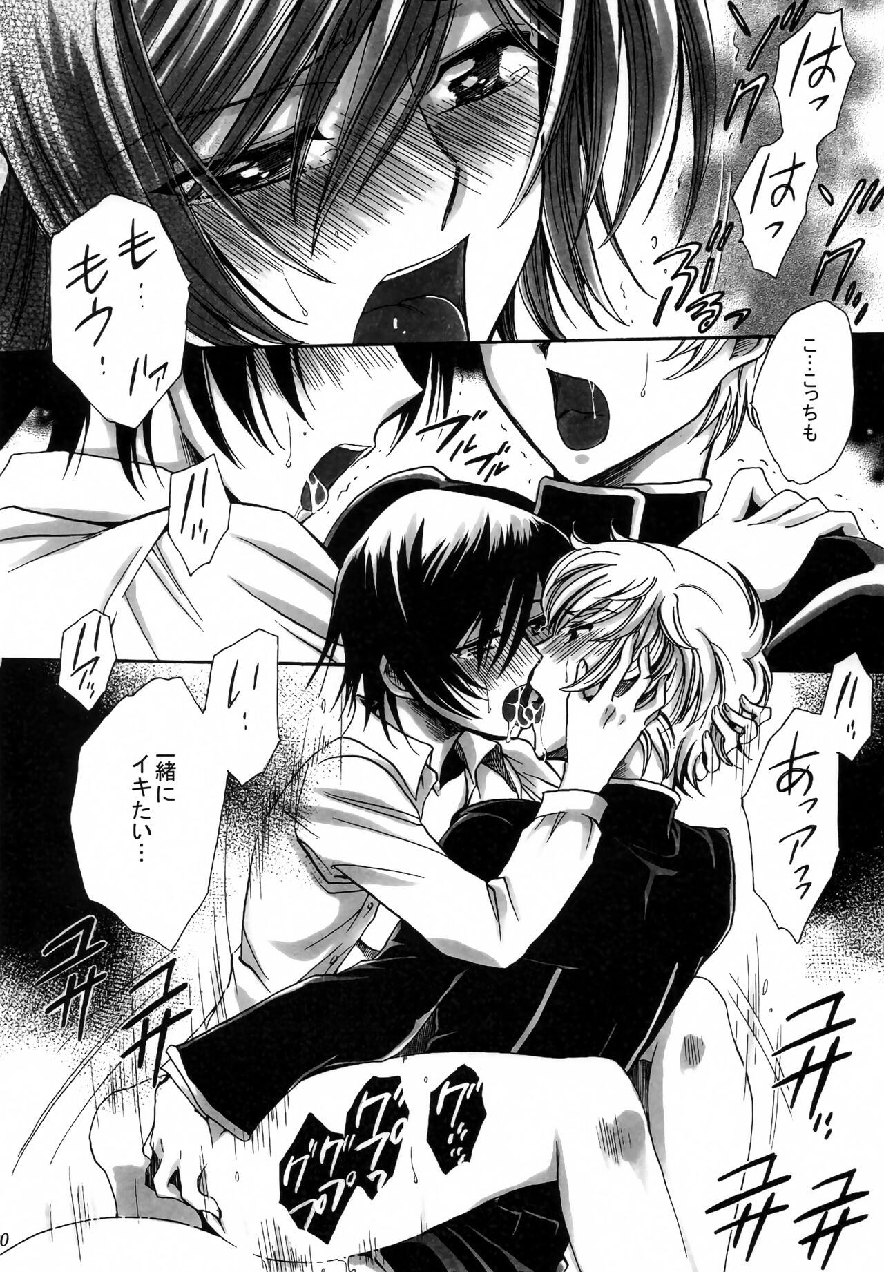 [Nyagos (Yatengetu)] Tengai Hyakka (CODE GEASS: Lelouch of the Rebellion) image number 19