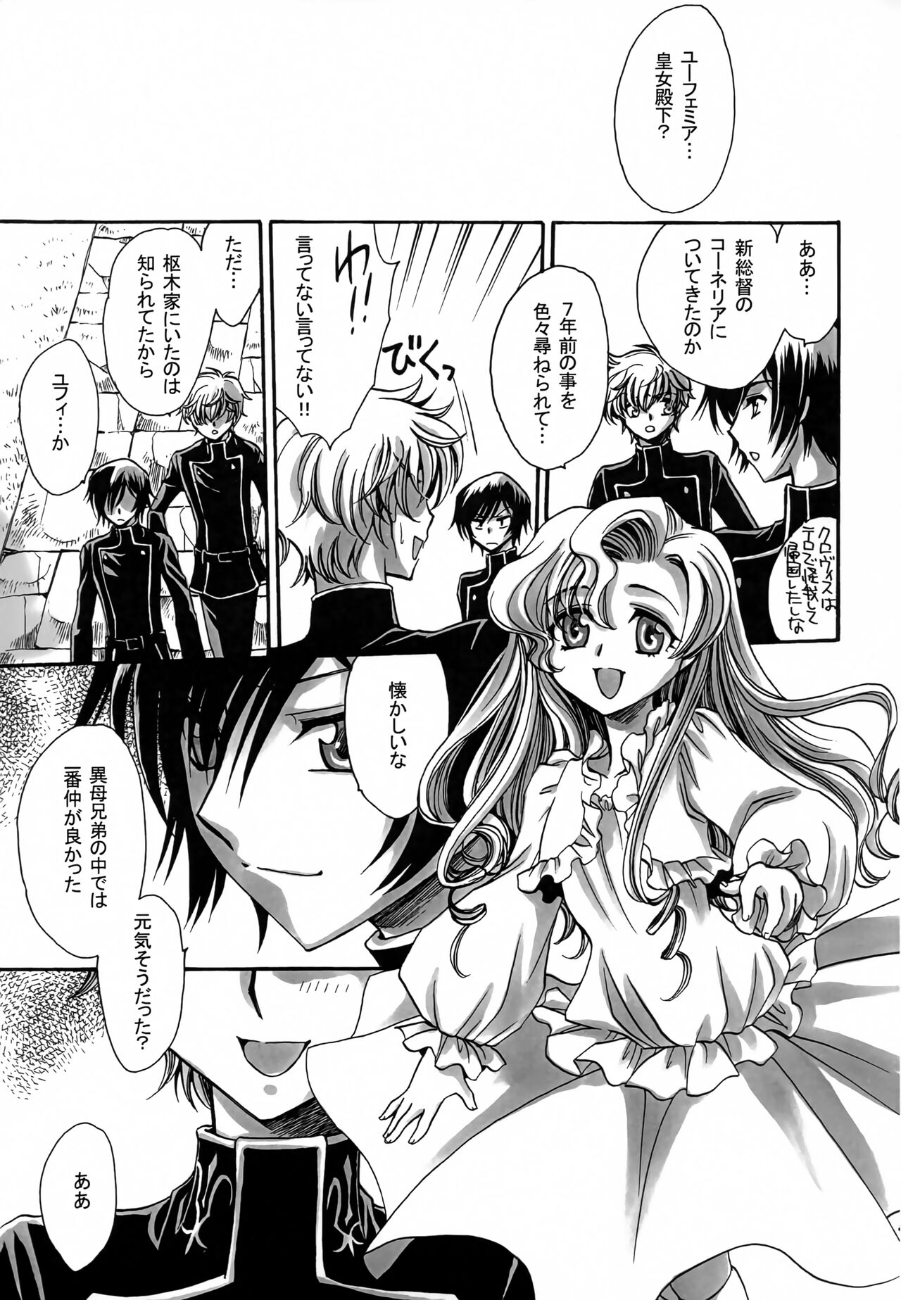 [Nyagos (Yatengetu)] Shikkoku Koujo (CODE GEASS: Lelouch of the Rebellion) image number 4