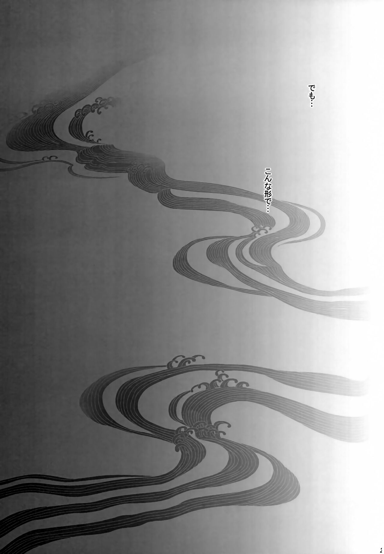 [Nyagos (Yatengetu)] Shikkoku Koujo (CODE GEASS: Lelouch of the Rebellion) image number 22