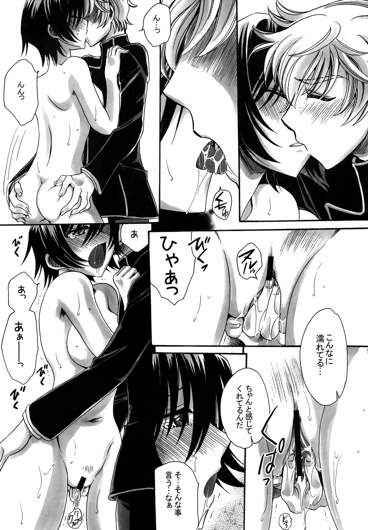 (C78) [Nyagos (Yatengetu)] Fancies Girl (CODE GEASS: Lelouch of the Rebellion) изображение № 14