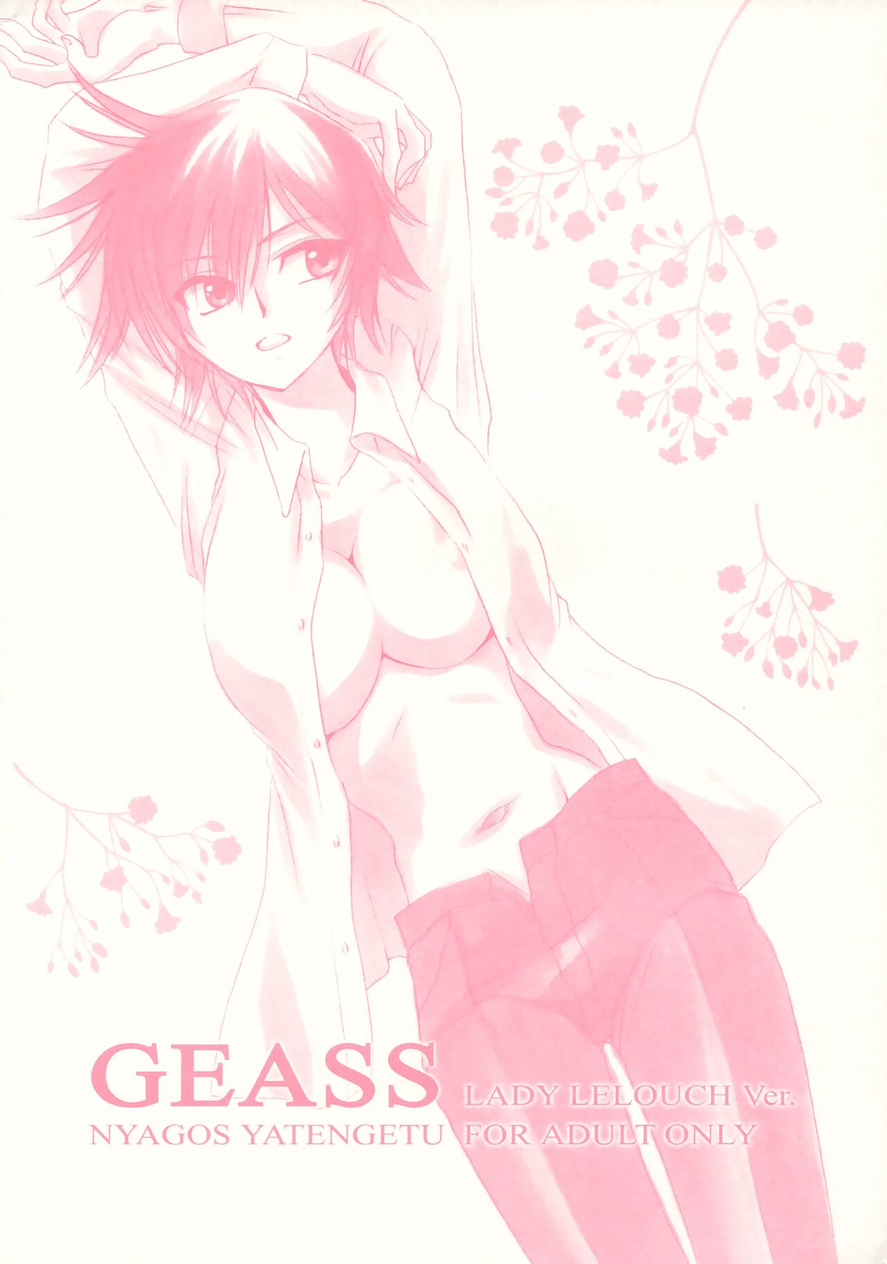 (C78) [Nyagos (Yatengetu)] Fancies Girl (CODE GEASS: Lelouch of the Rebellion) изображение № 26