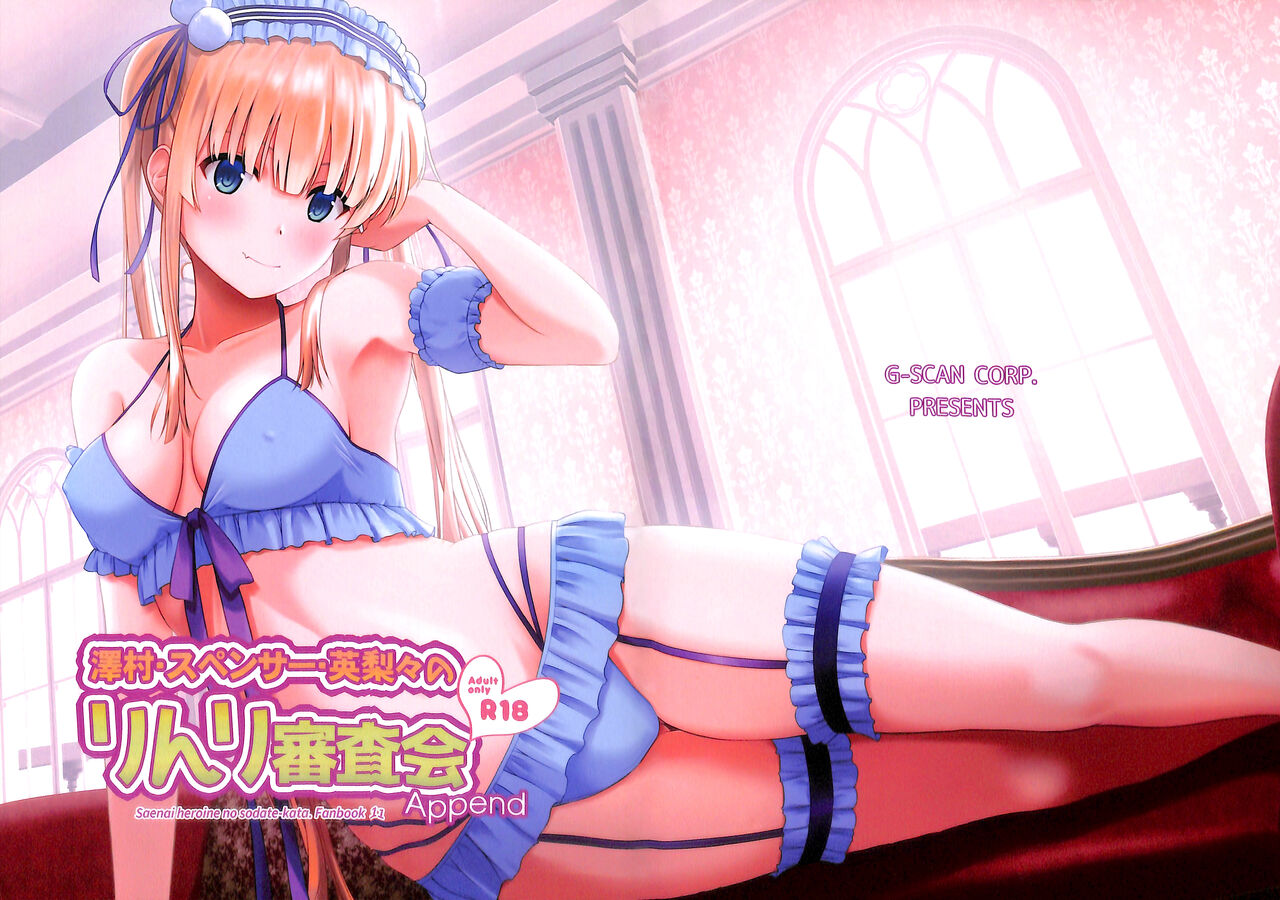 (C99) [G-SCAN CORP. (Satou Chagashi)] Sawamura Spencer Eriri no Rinri Shinsakai Append | Sawamura Spencer Eiri's Ethics Examination Meeting (Saenai Heroine no Sodatekata) [English] [biribiri] Bildnummer 2