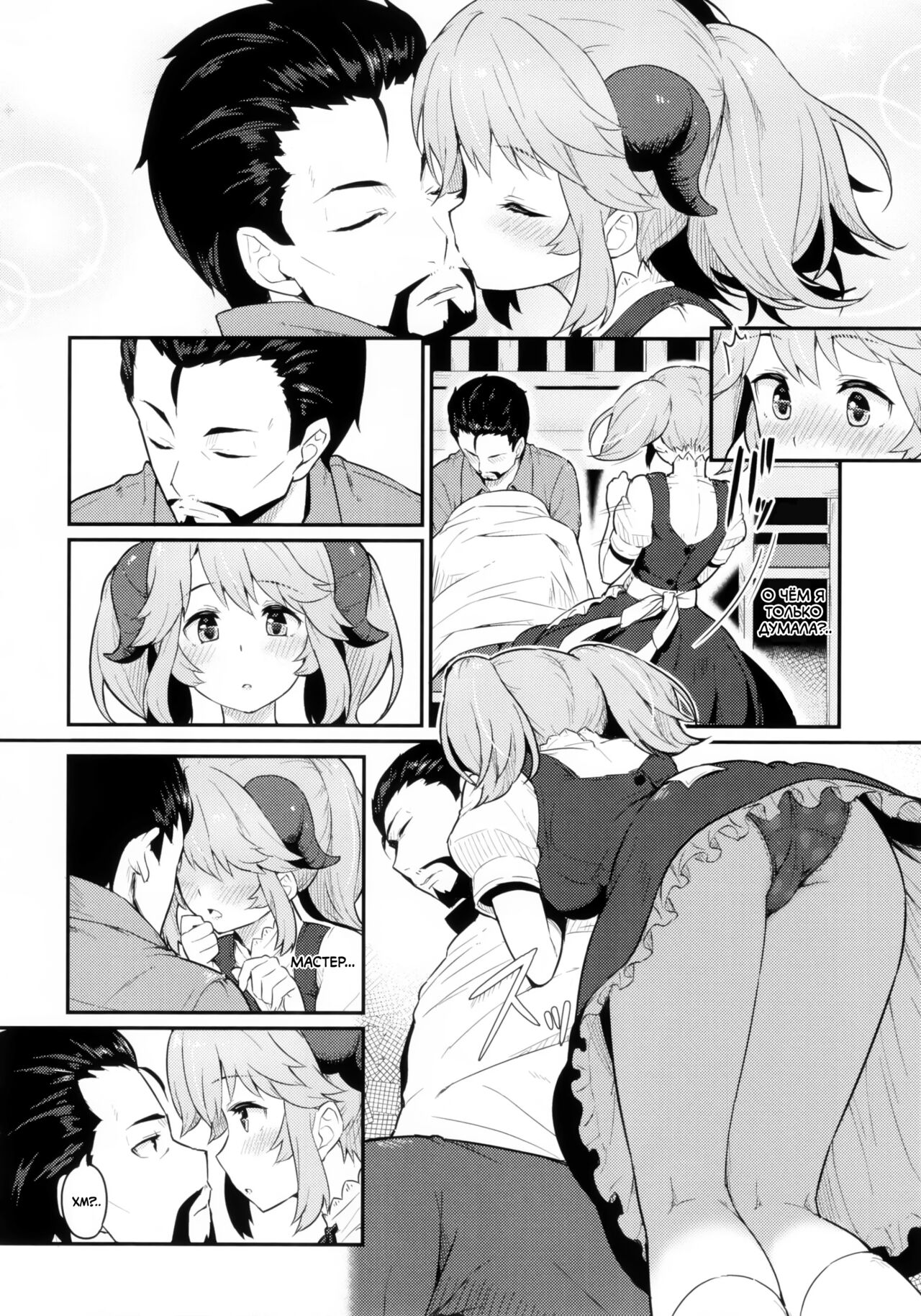 (C93) [Pirokobo (Piro)] Toaru Doyou no Hi | В тот День Сатура (Isekai Shokudou) [Russian] [Little Risk Kard] Bildnummer 5