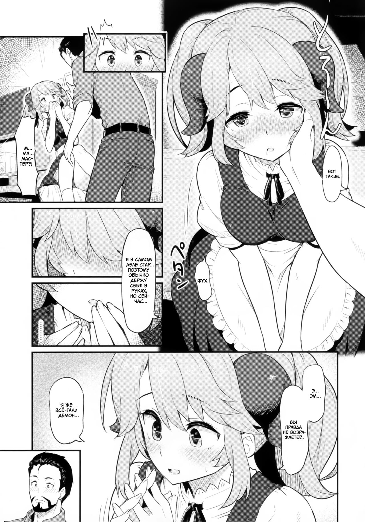 (C93) [Pirokobo (Piro)] Toaru Doyou no Hi | В тот День Сатура (Isekai Shokudou) [Russian] [Little Risk Kard] Bildnummer 8