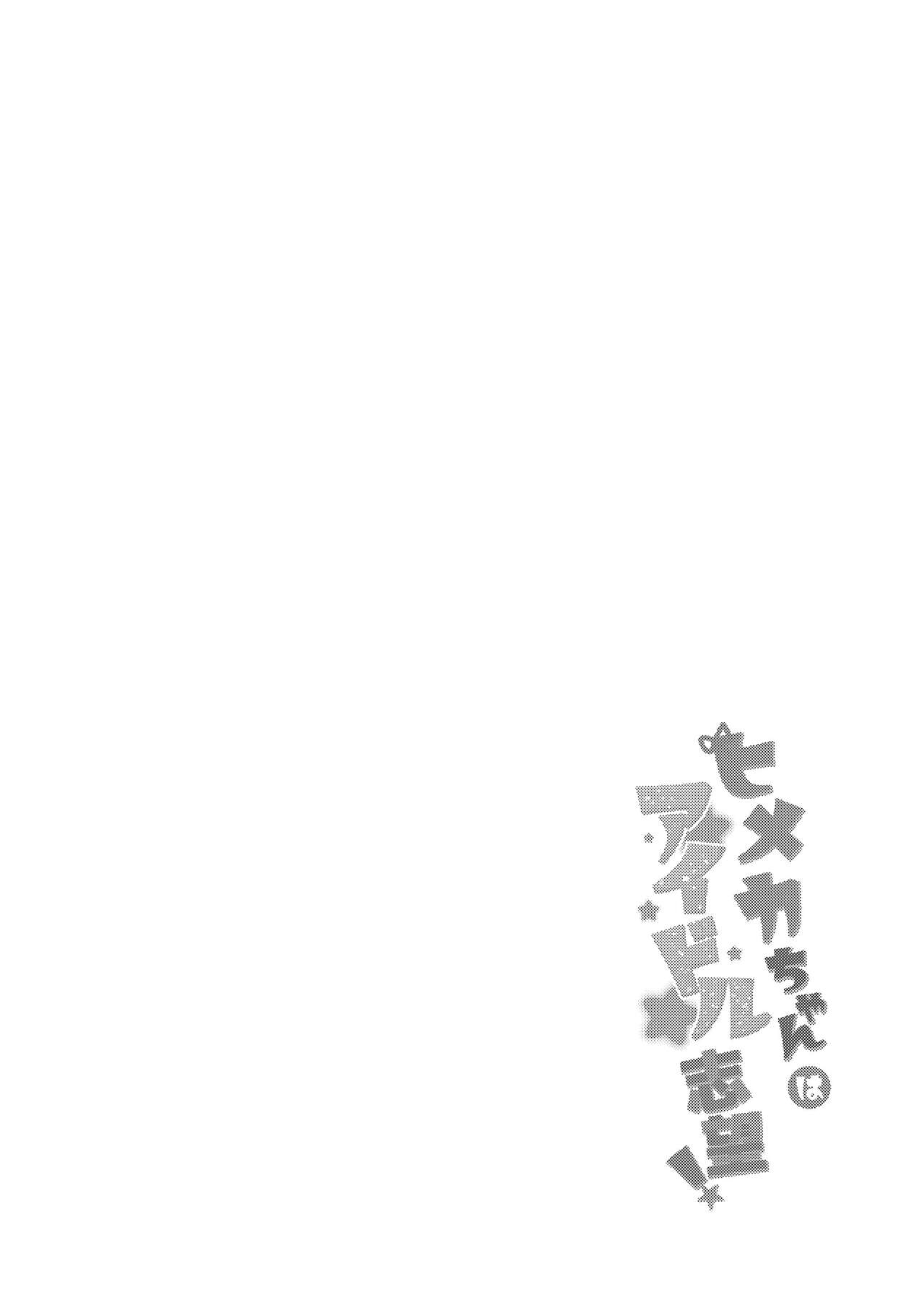 [Mabo] けもらぶばなし [Digital] image number 6