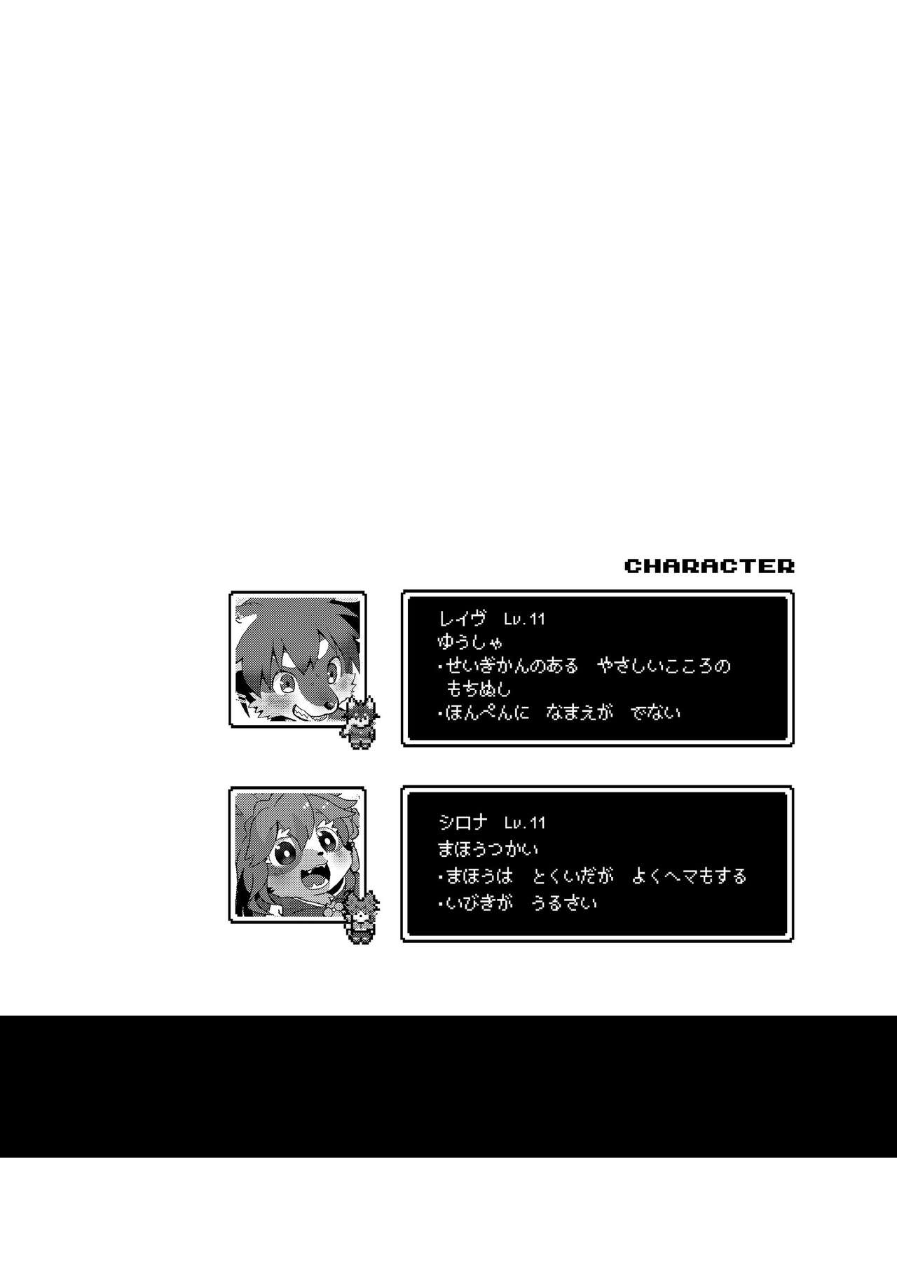 [Mabo] けもらぶばなし [Digital] image number 30