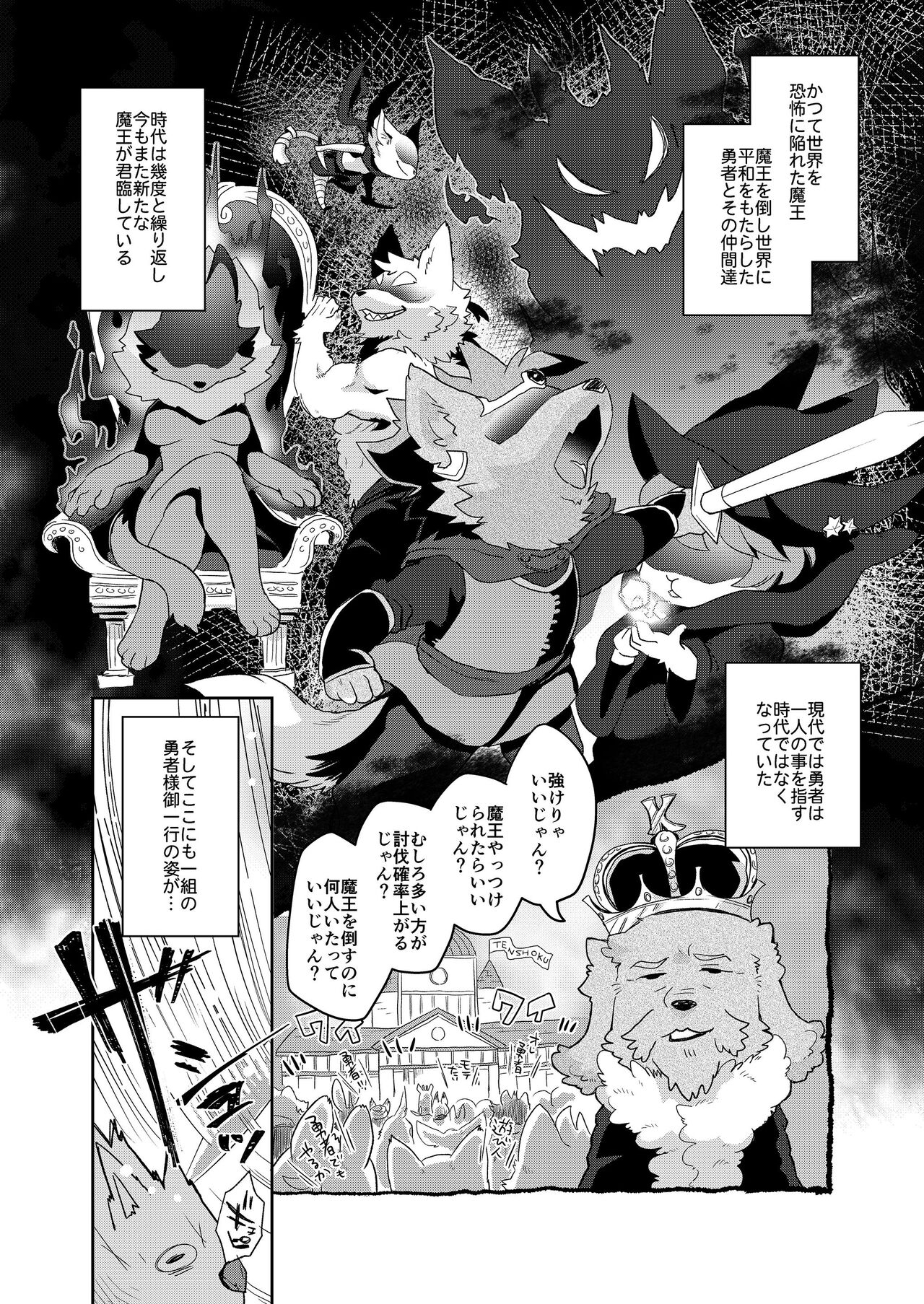 [Mabo] けもらぶばなし [Digital] image number 31