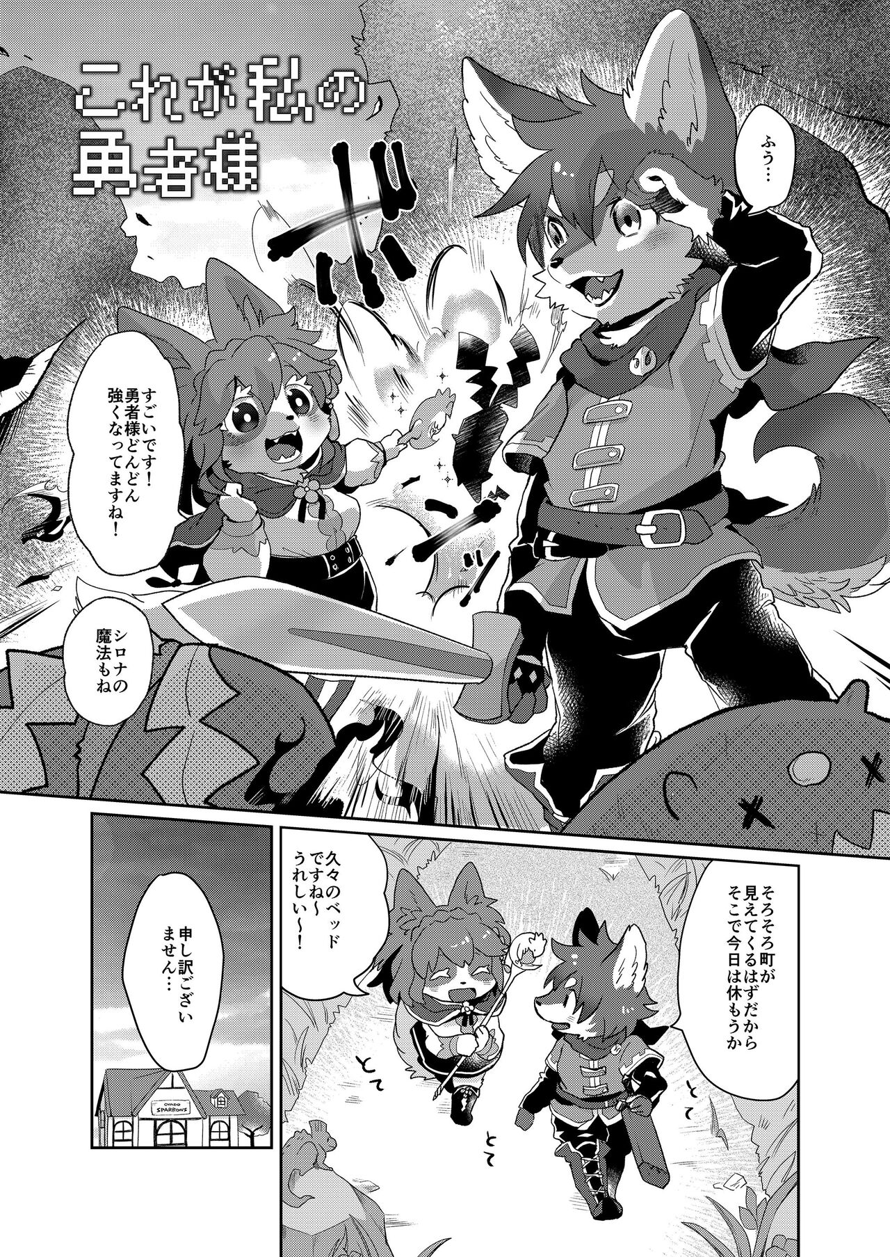 [Mabo] けもらぶばなし [Digital] image number 32