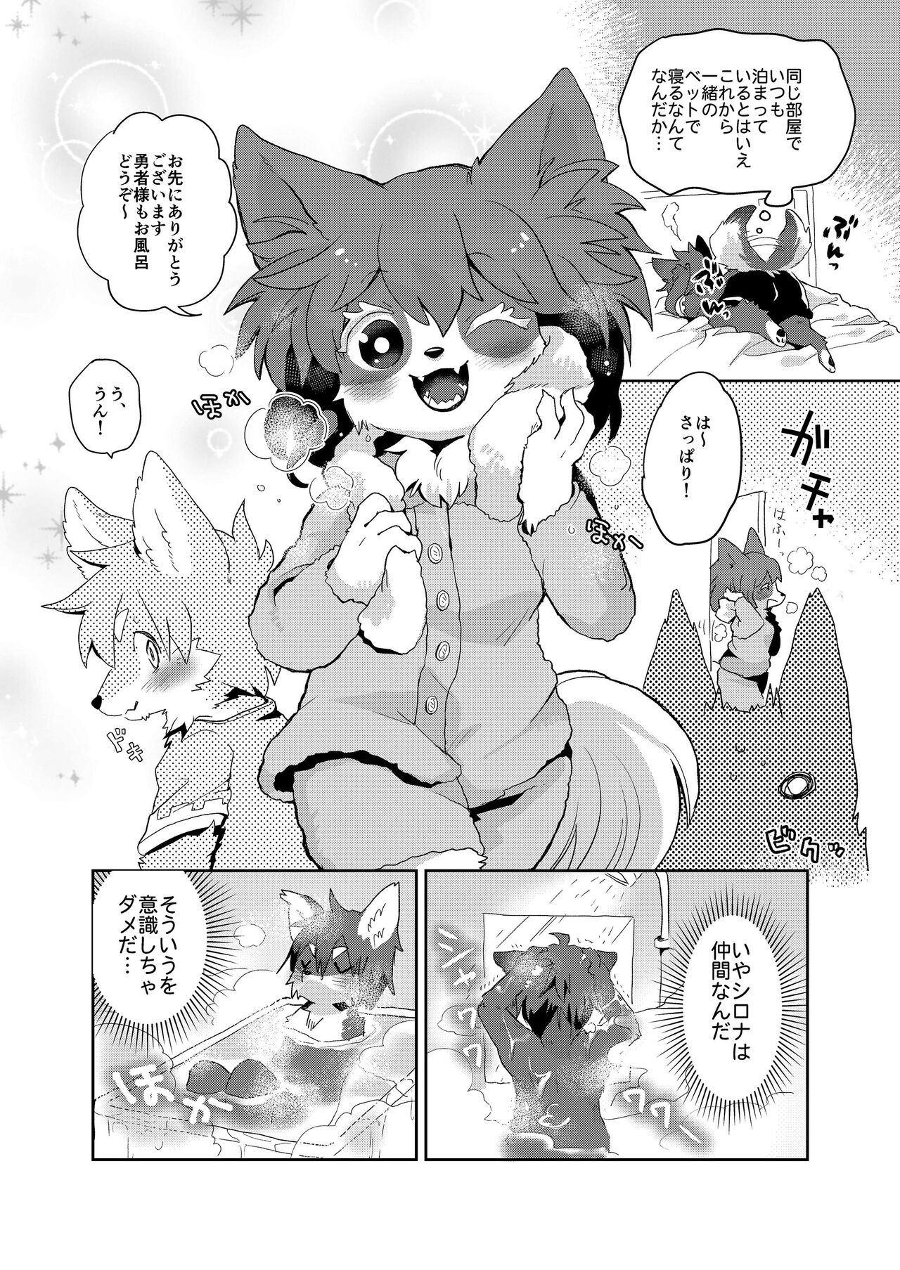 [Mabo] けもらぶばなし [Digital] image number 34