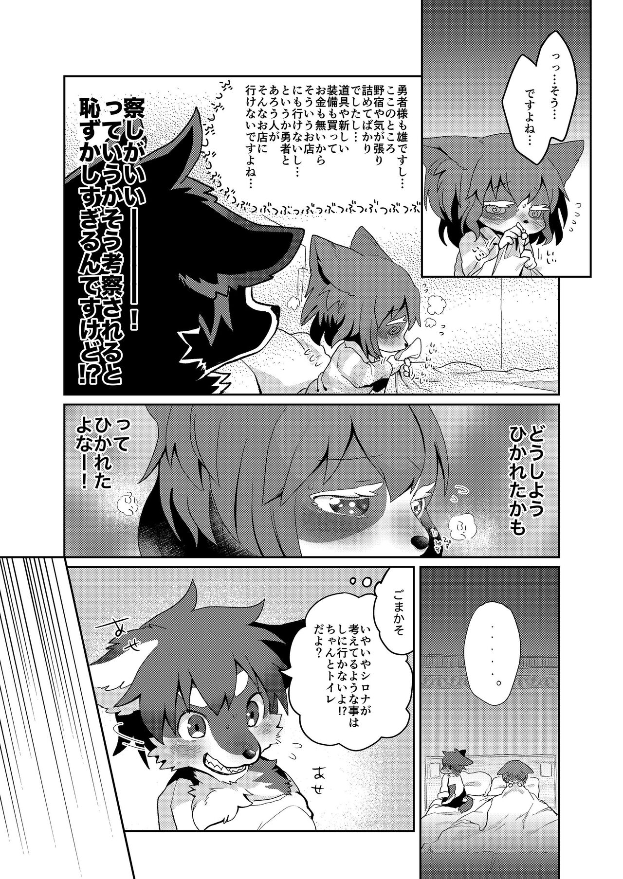 [Mabo] けもらぶばなし [Digital] image number 38