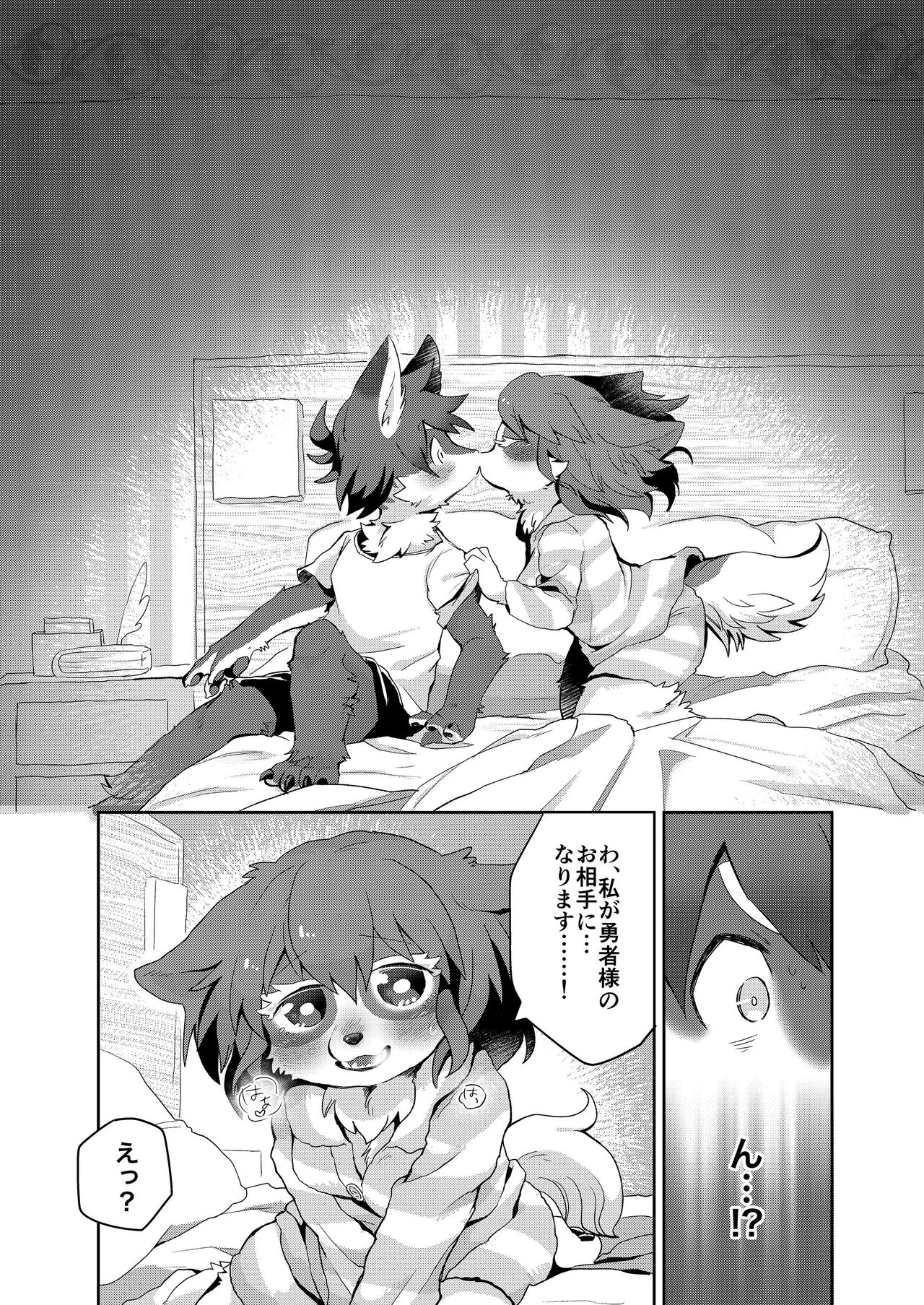 [Mabo] けもらぶばなし [Digital] image number 39