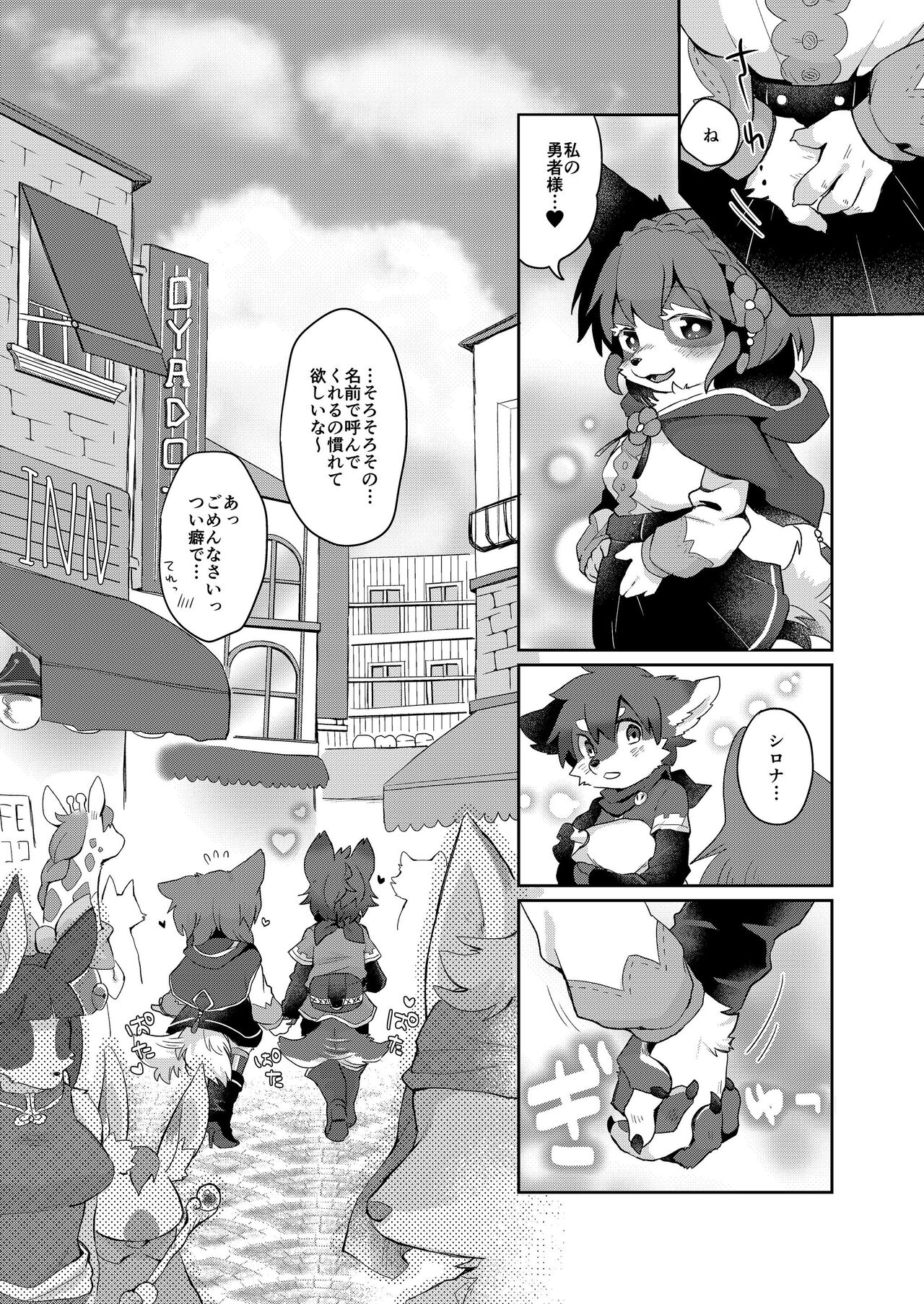 [Mabo] けもらぶばなし [Digital] image number 51