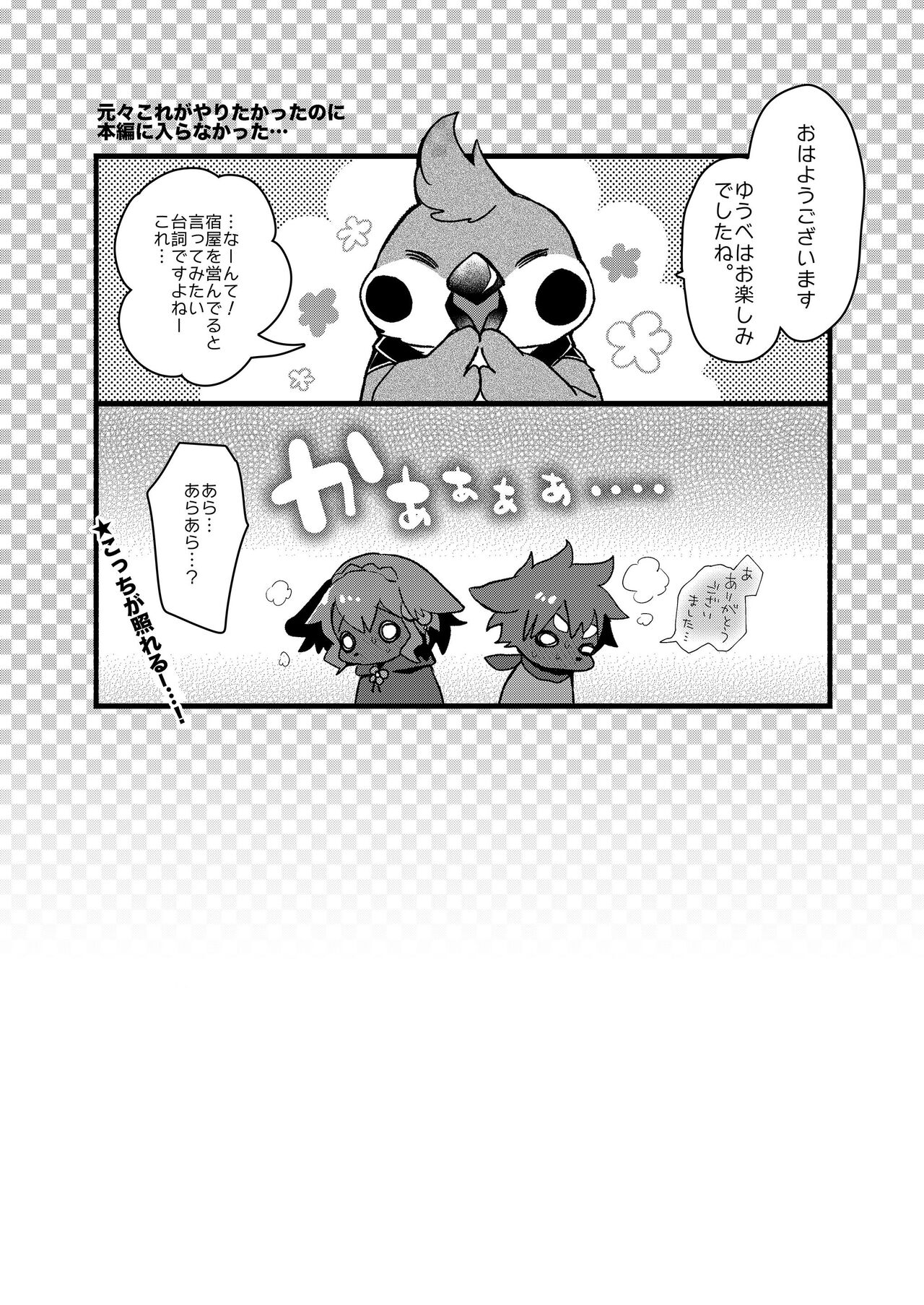 [Mabo] けもらぶばなし [Digital] image number 54