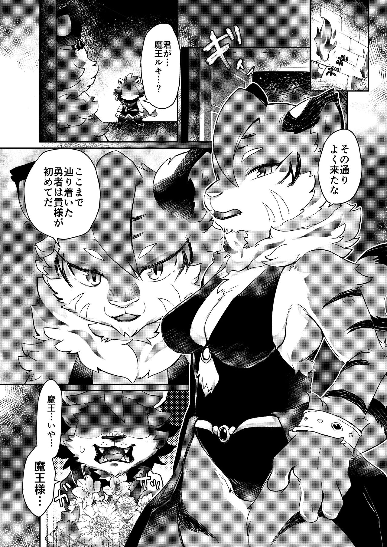 [Mabo] けもらぶばなし [Digital] image number 57