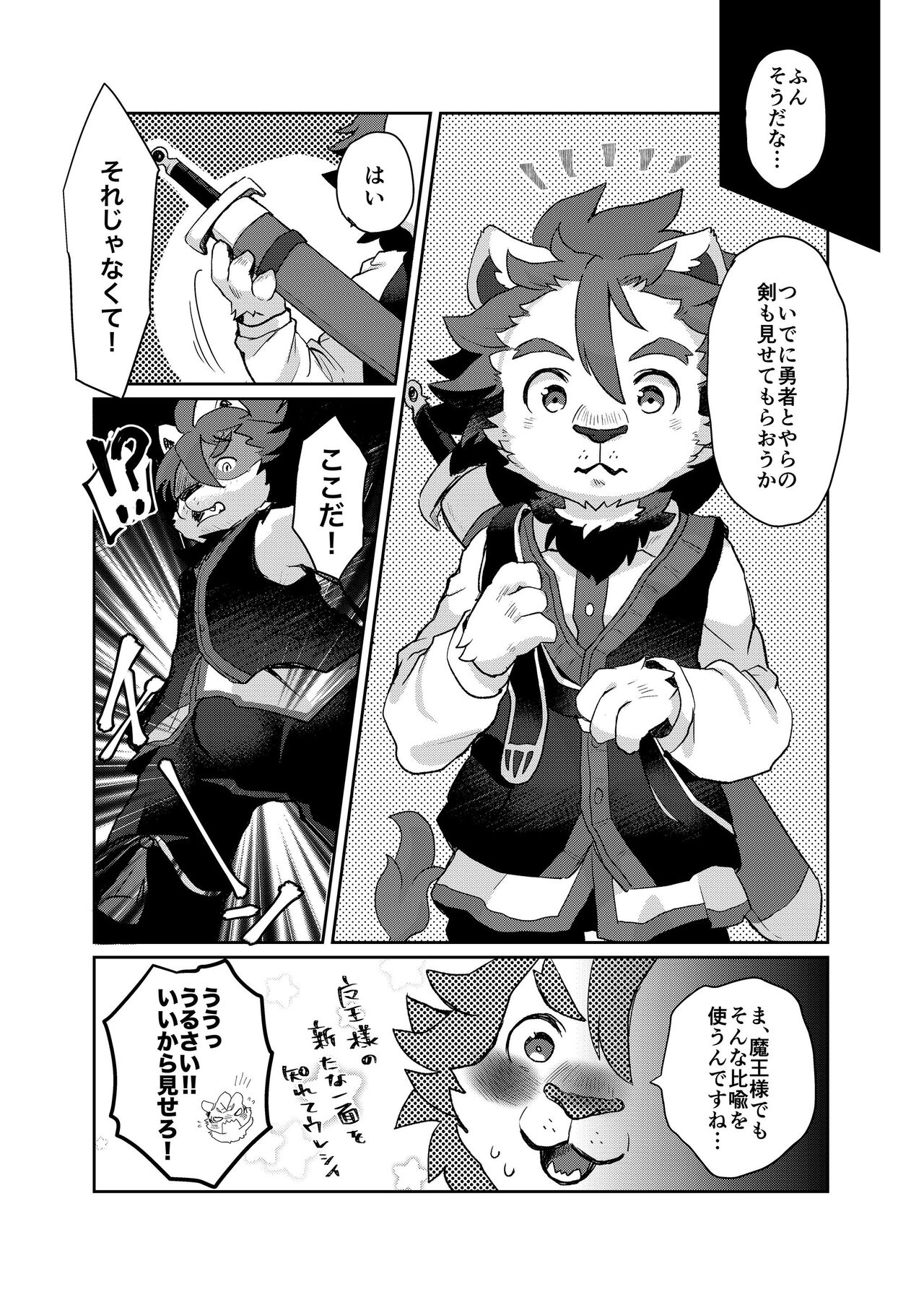 [Mabo] けもらぶばなし [Digital] image number 64