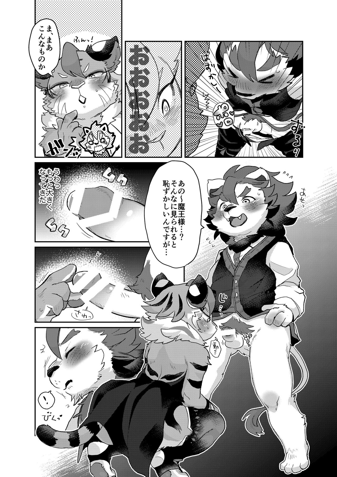 [Mabo] けもらぶばなし [Digital] image number 65