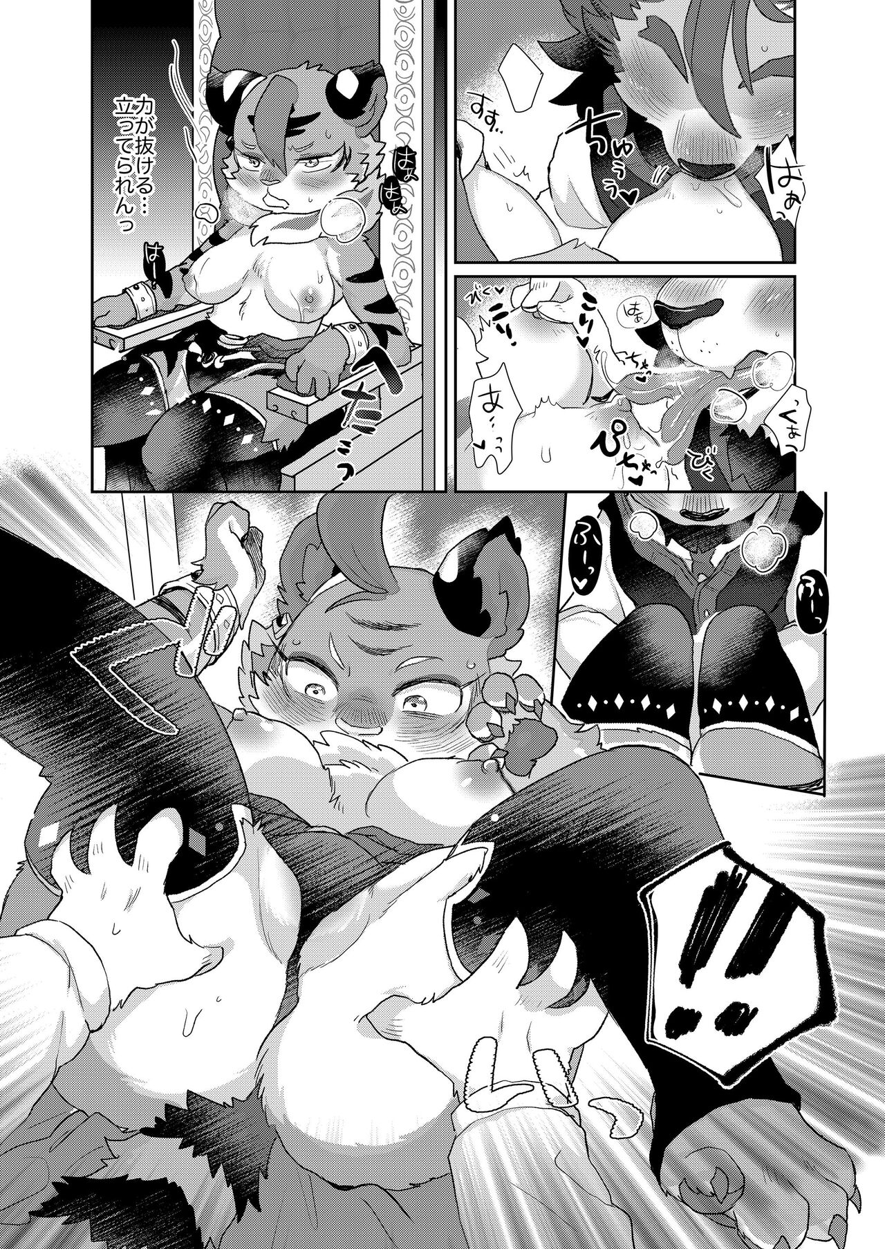 [Mabo] けもらぶばなし [Digital] image number 73