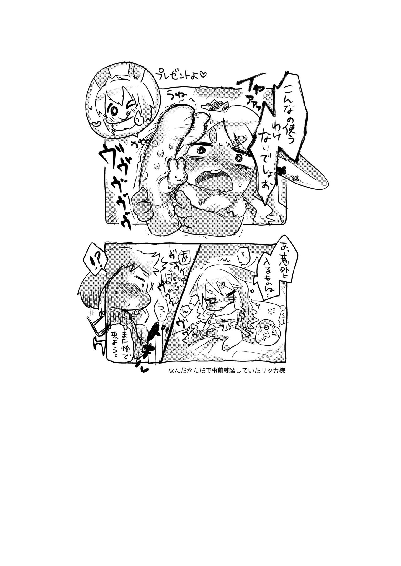 [Mabo] けもらぶばなし [Digital] image number 114