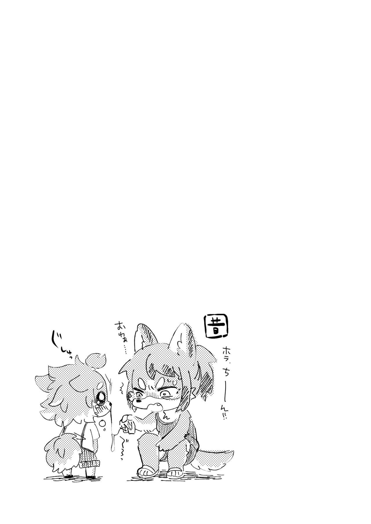 [Mabo] けもらぶばなし [Digital] image number 157