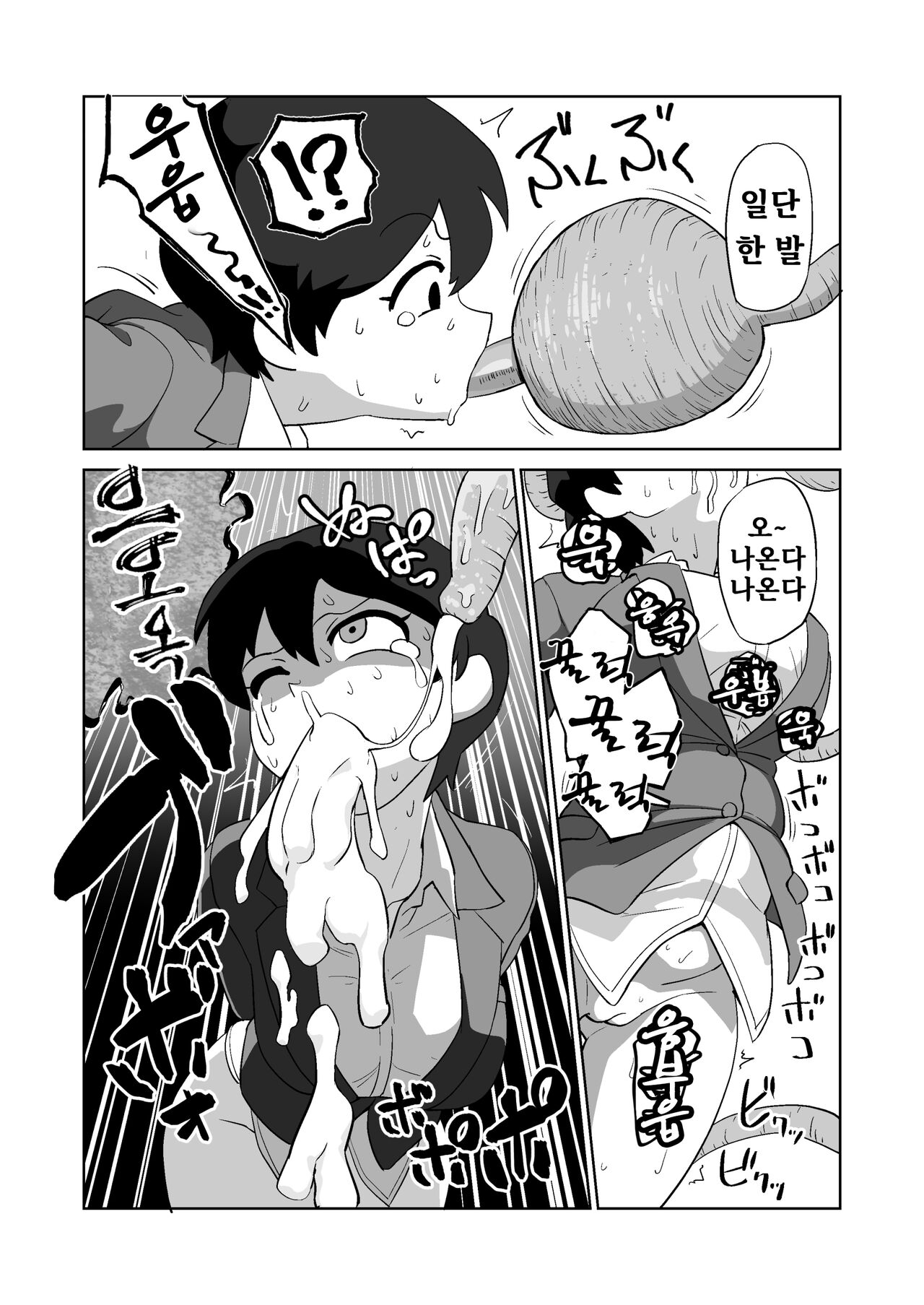 촉수인 상사에게 성희롱당하는 이야기 image number 20