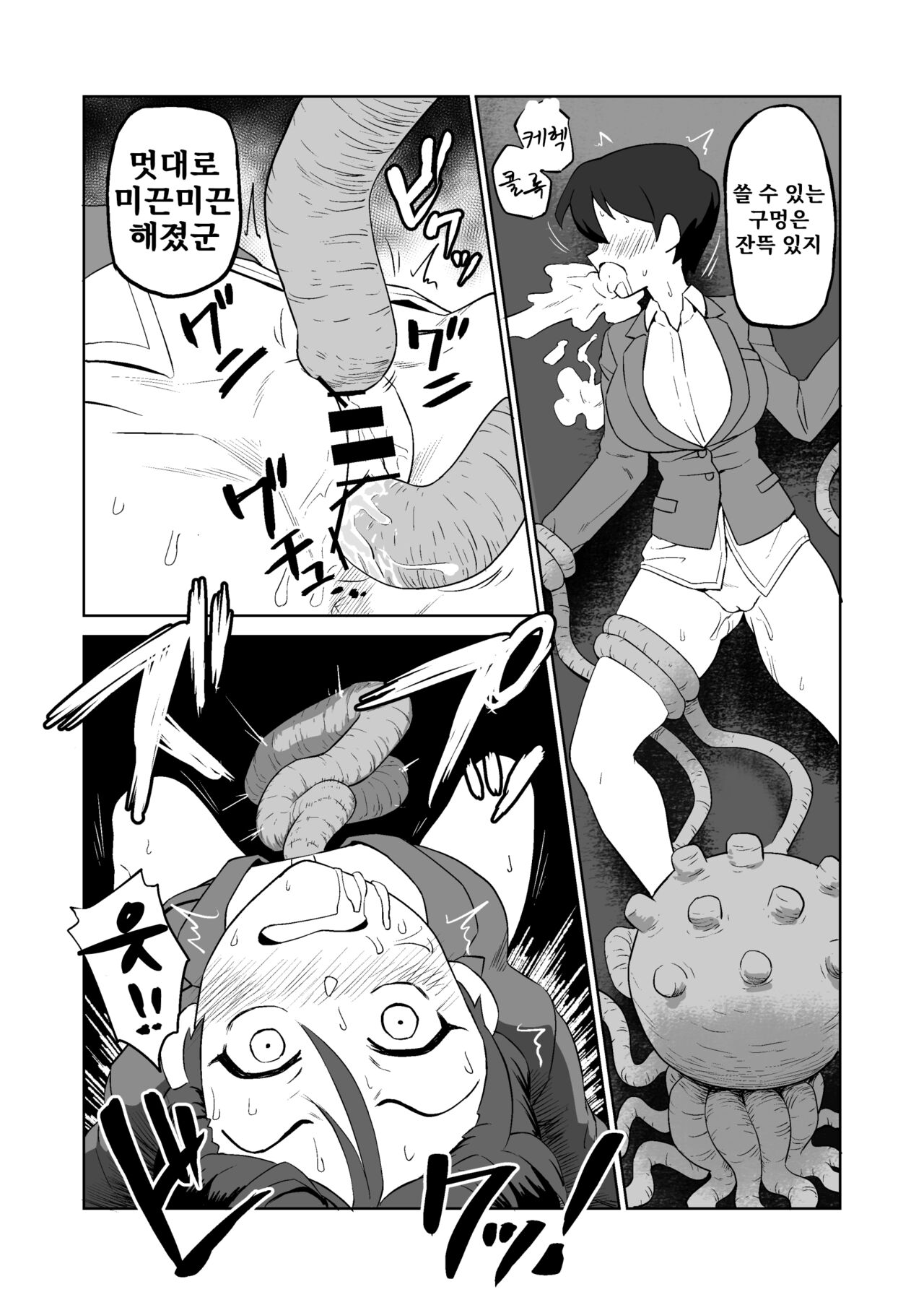 촉수인 상사에게 성희롱당하는 이야기 image number 21