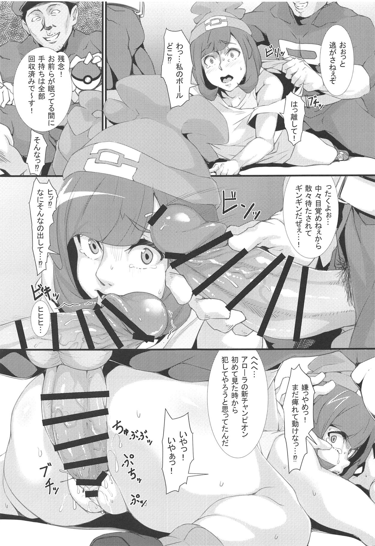 (COMIC1☆15) [Kunseidou (Bacon)] Inpoke Alola (Pokémon Sun and Moon) изображение № 6