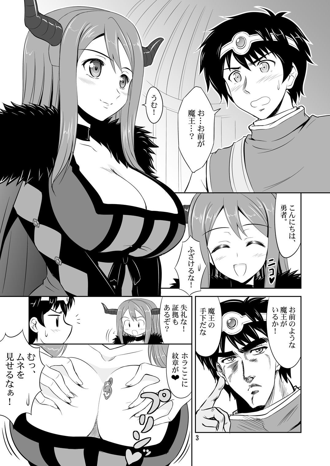 [KNIGHTS (Kishi Nisen)] Maou wa Puff-Puff o Oboeta! (Maoyuu Maou Yuusha) [Digital] imagen número 4