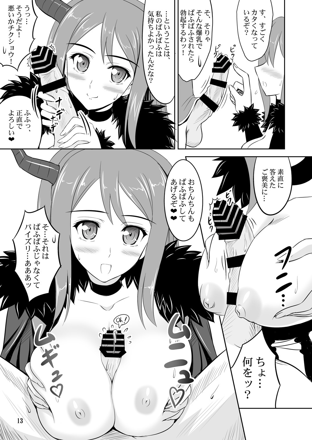 [KNIGHTS (Kishi Nisen)] Maou wa Puff-Puff o Oboeta! (Maoyuu Maou Yuusha) [Digital] imagen número 13