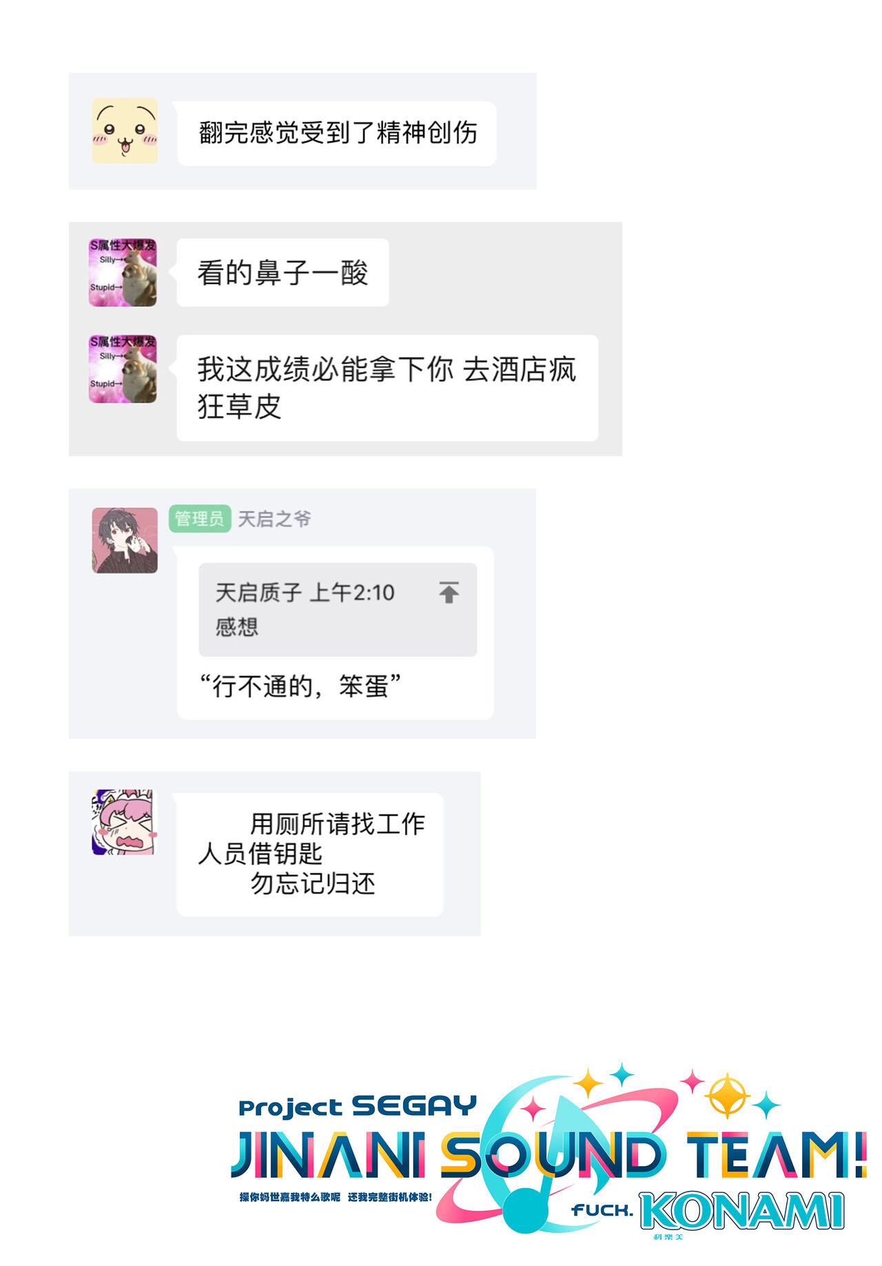 [Tonari] Deai no Warutsu (COMIC Tsuyahime Vol. 001) [Chinese] [JINANI Sound Team汉化] [Digital] image number 23