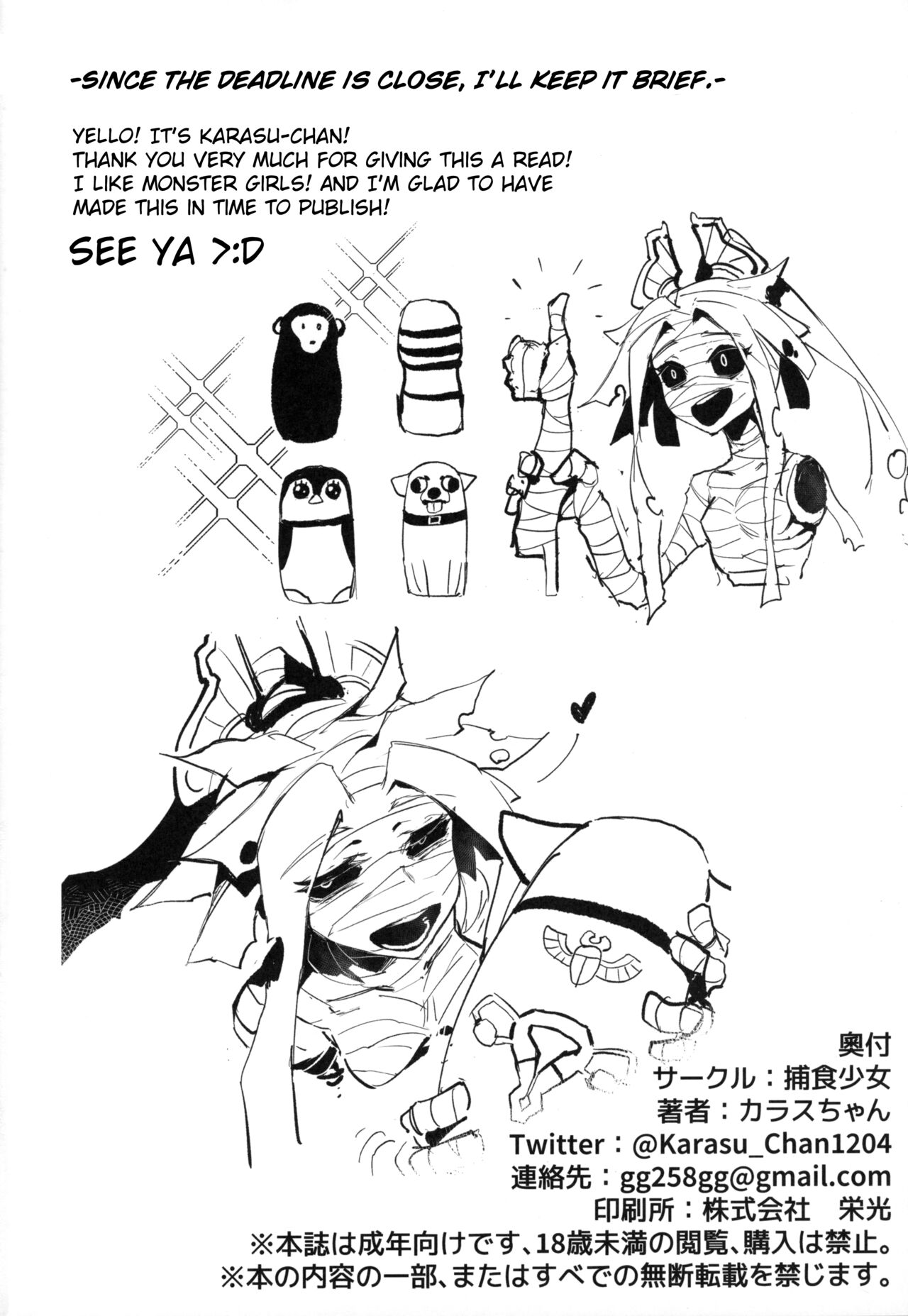 (C97) [Hoshoku Shoujo (Karasu Chan)] Hoshoku Shoujo III [English] [Daddy Scan Me Harder!] 29eme image