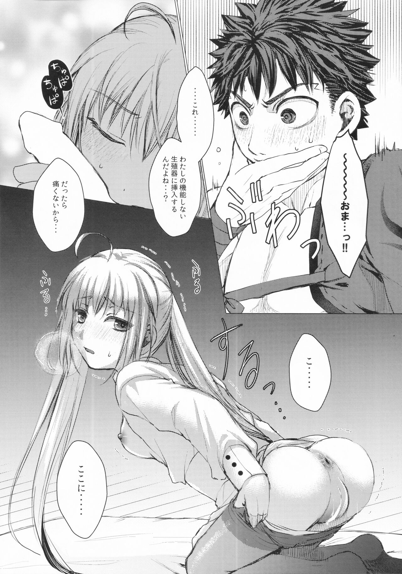 (C100) [MQ (Nishiki)] Dame desu ka? (Fate/Grand Order) image number 11